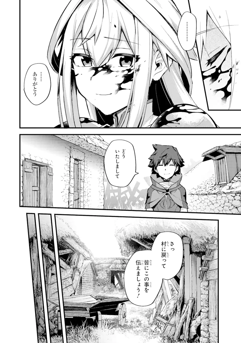 二度転生した少年はSランク冒険者として平穏に過ごす～前世が賢者で英雄だったボクは来世では地味に生きる～ 第22.2話 - 10