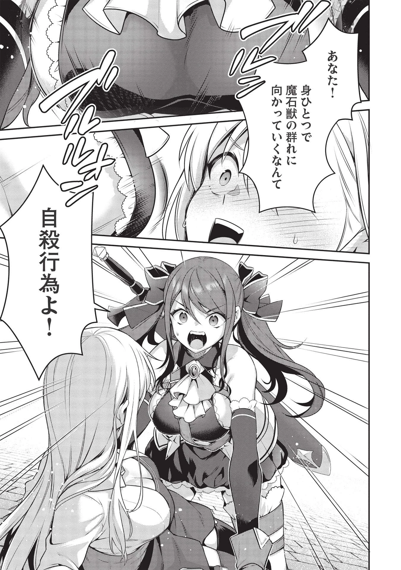 英雄王、武を極めるため転生す ～そして、世界最強の見習い騎士～ 第19話 - 1