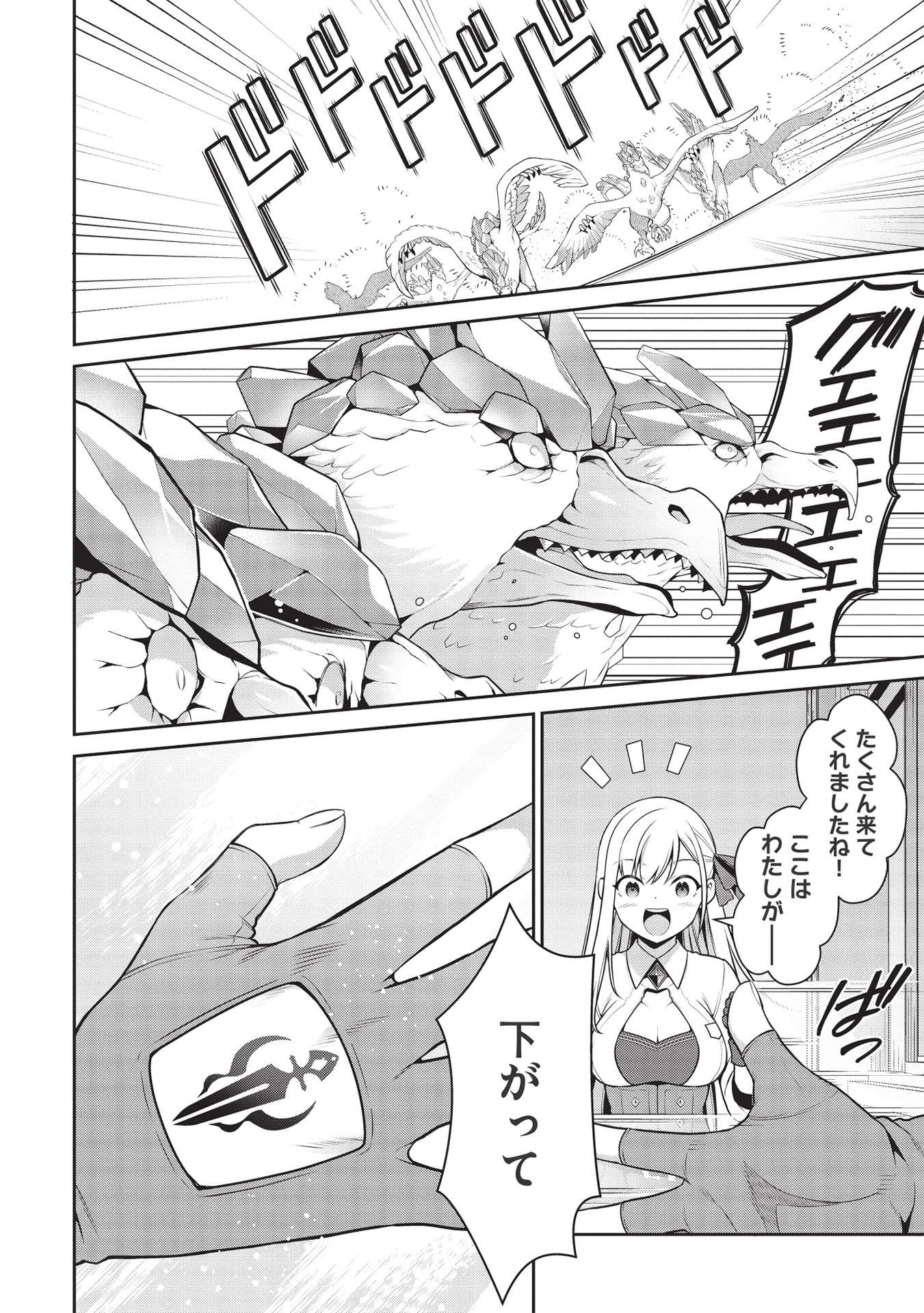 英雄王、武を極めるため転生す ～そして、世界最強の見習い騎士～ 第19話 - 4