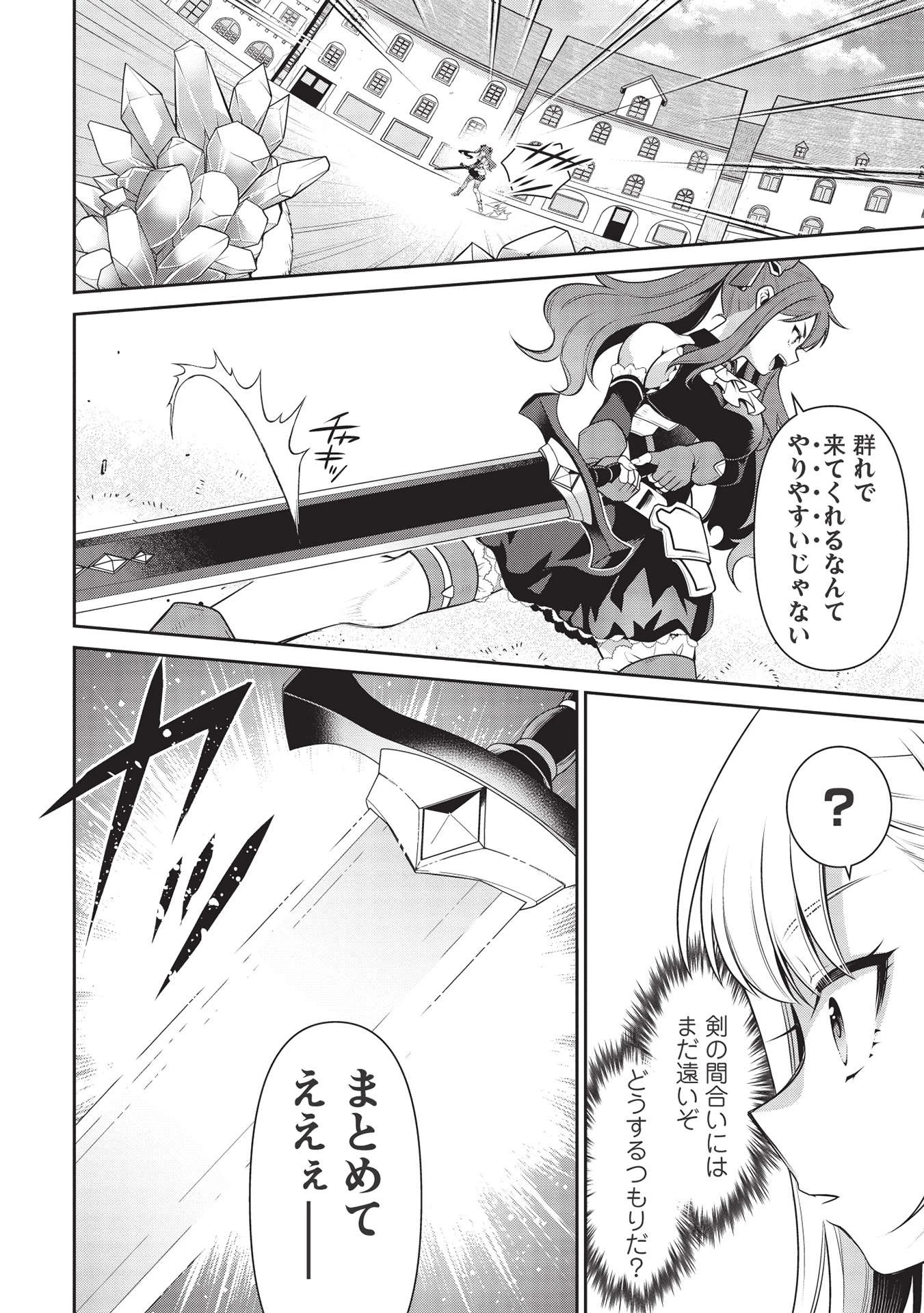 英雄王、武を極めるため転生す ～そして、世界最強の見習い騎士～ 第19話 - 6