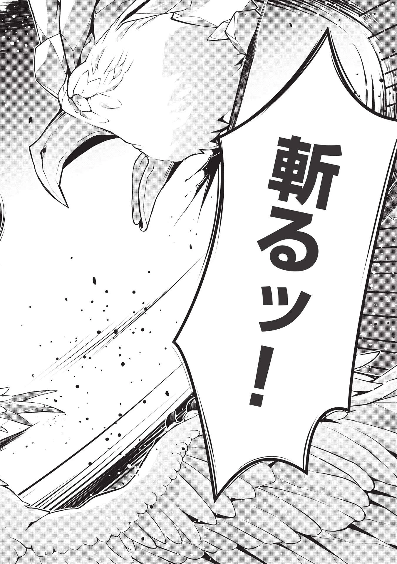 英雄王、武を極めるため転生す ～そして、世界最強の見習い騎士～ 第19話 - 8