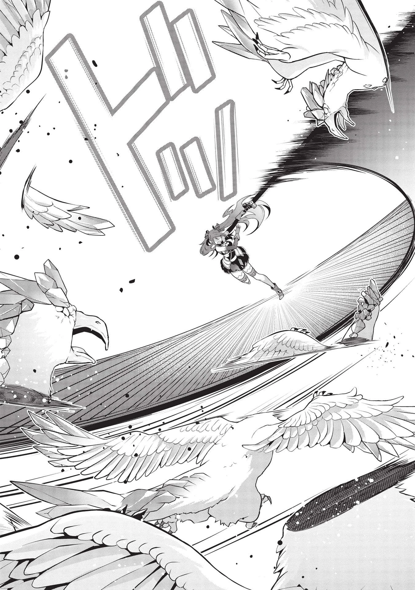 英雄王、武を極めるため転生す ～そして、世界最強の見習い騎士～ 第19話 - 9