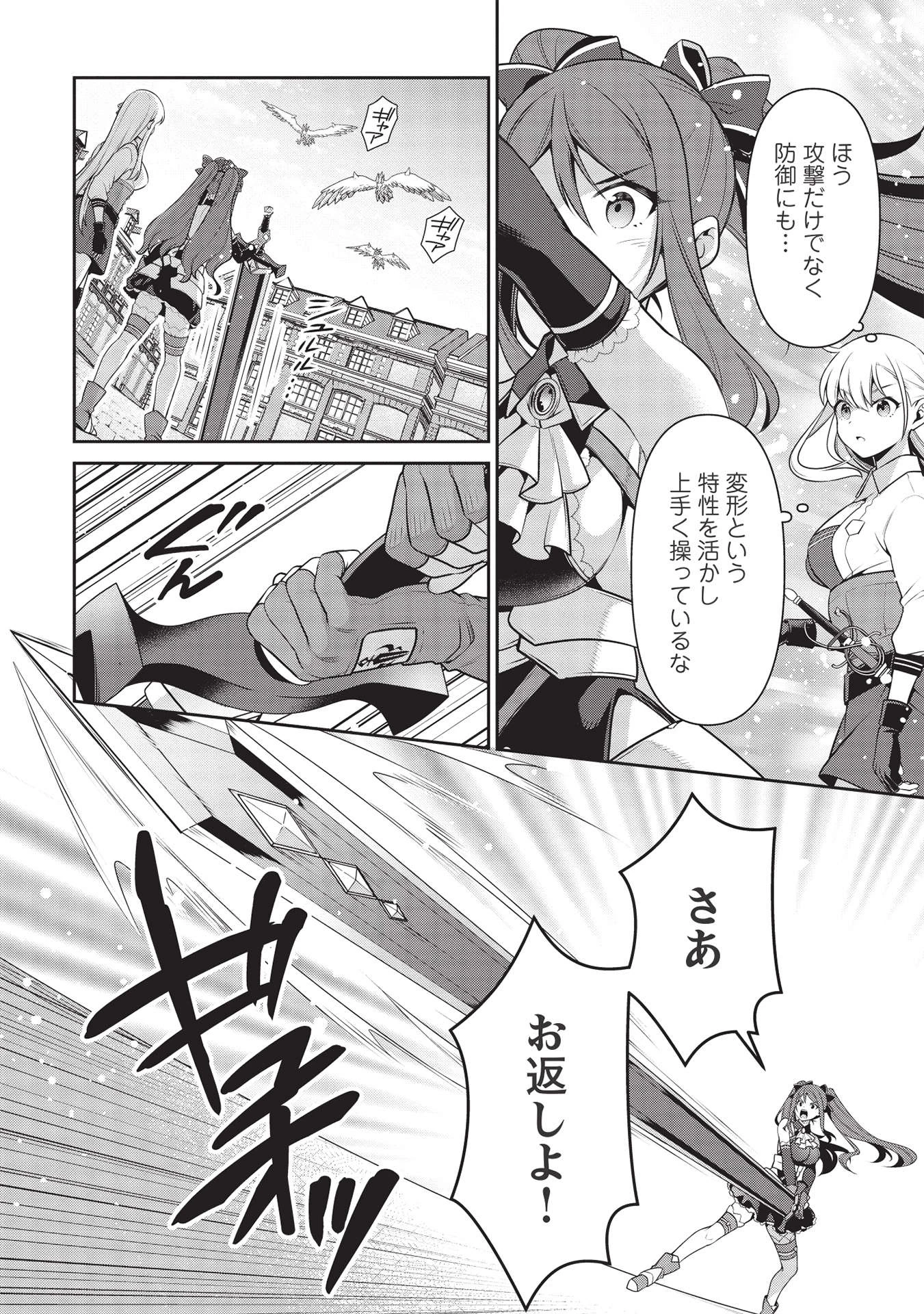 英雄王、武を極めるため転生す ～そして、世界最強の見習い騎士～ 第19話 - 12