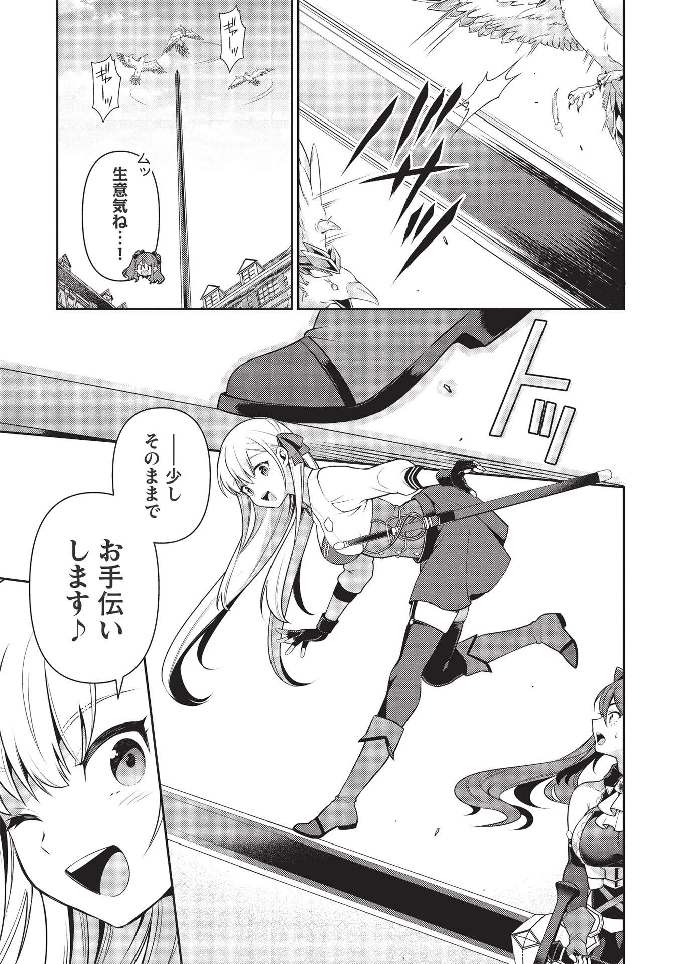 英雄王、武を極めるため転生す ～そして、世界最強の見習い騎士～ 第19話 - 13