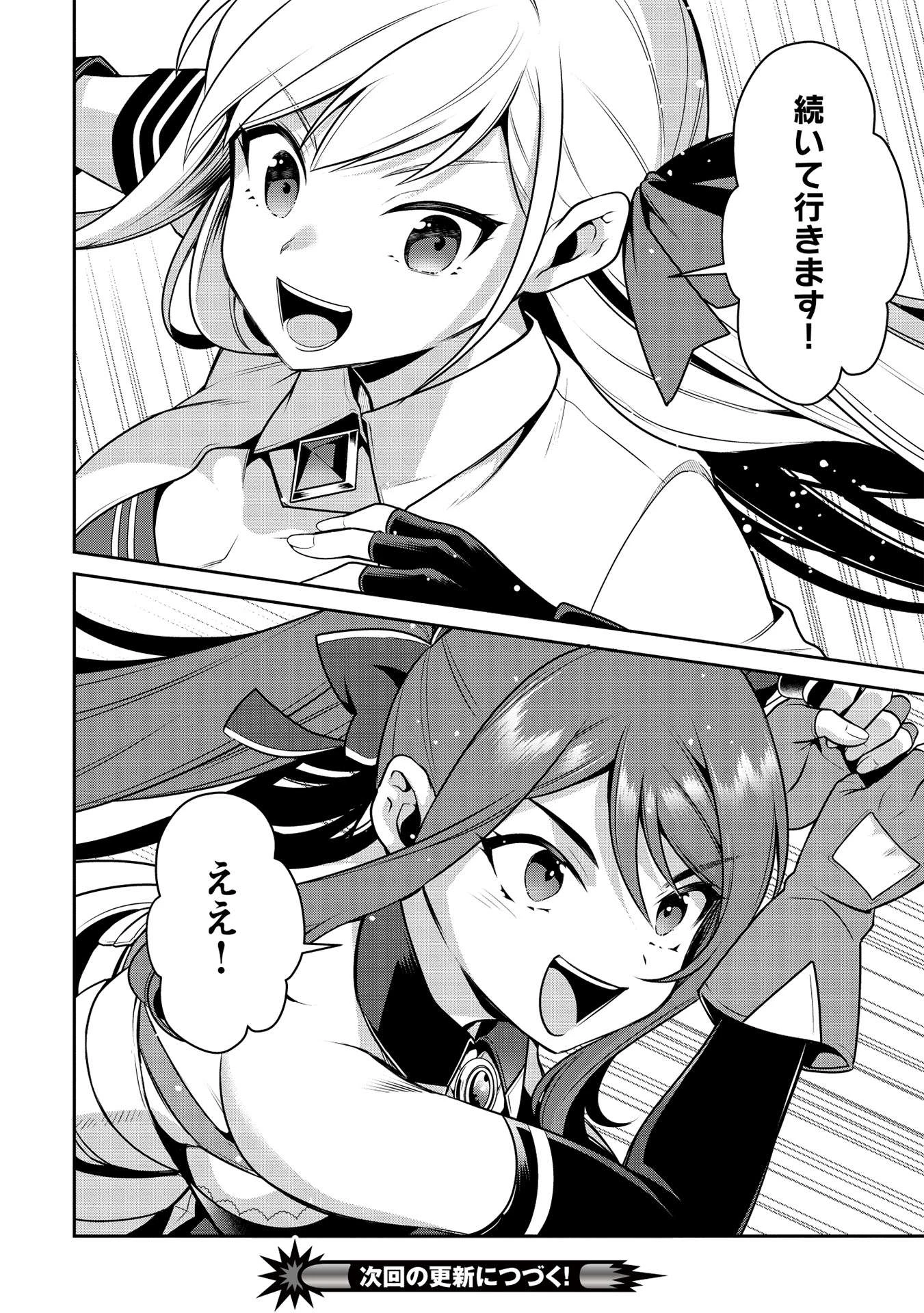 英雄王、武を極めるため転生す ～そして、世界最強の見習い騎士～ 第19話 - 16