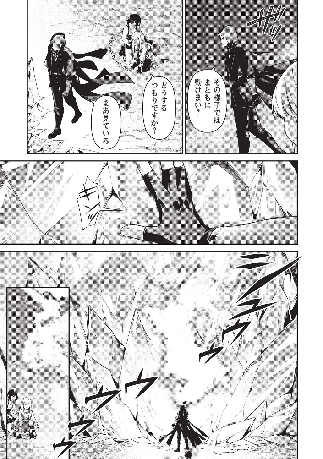 英雄王、武を極めるため転生す ～そして、世界最強の見習い騎士～ 第18話 - 3