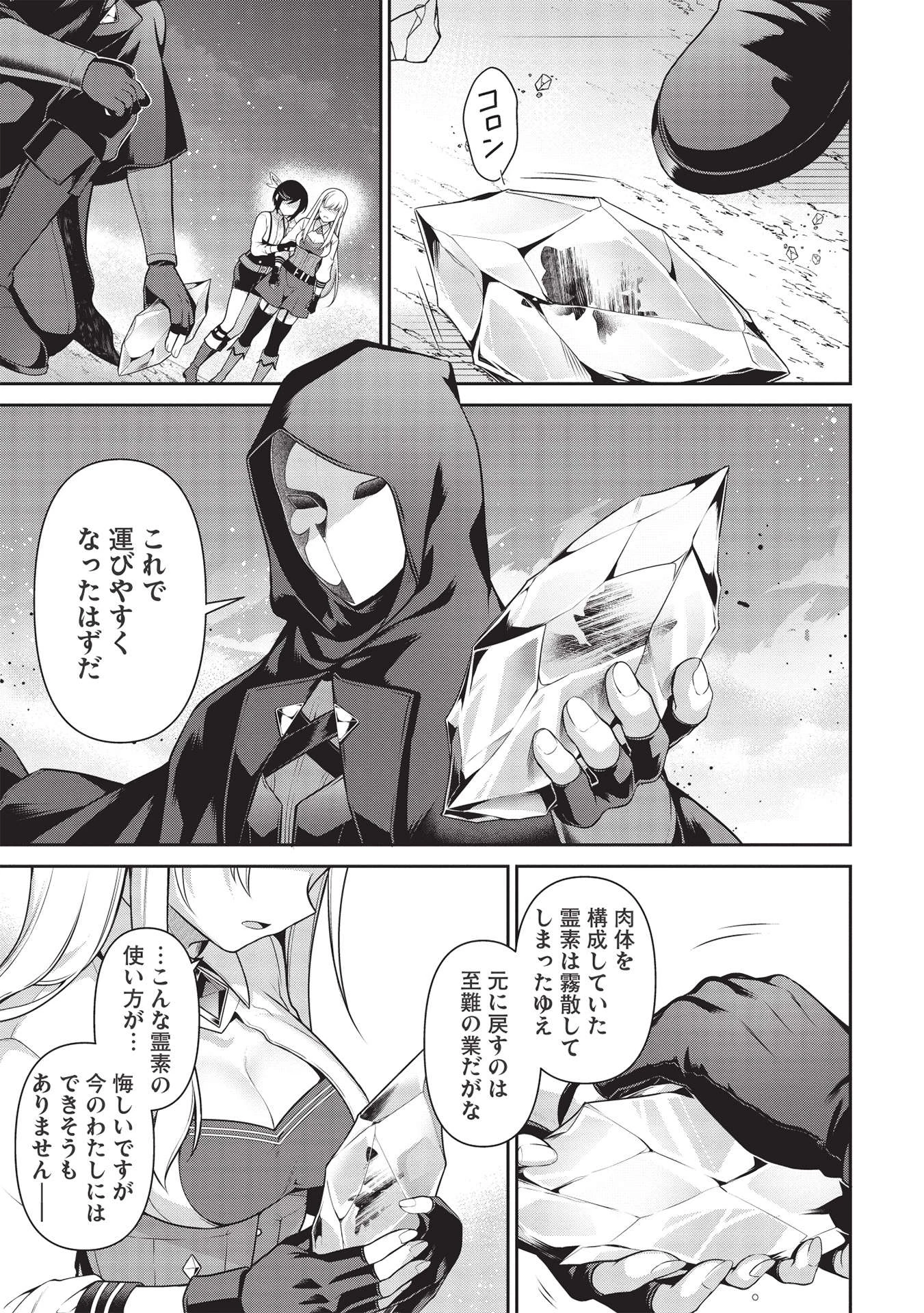 英雄王、武を極めるため転生す ～そして、世界最強の見習い騎士～ 第18話 - 5