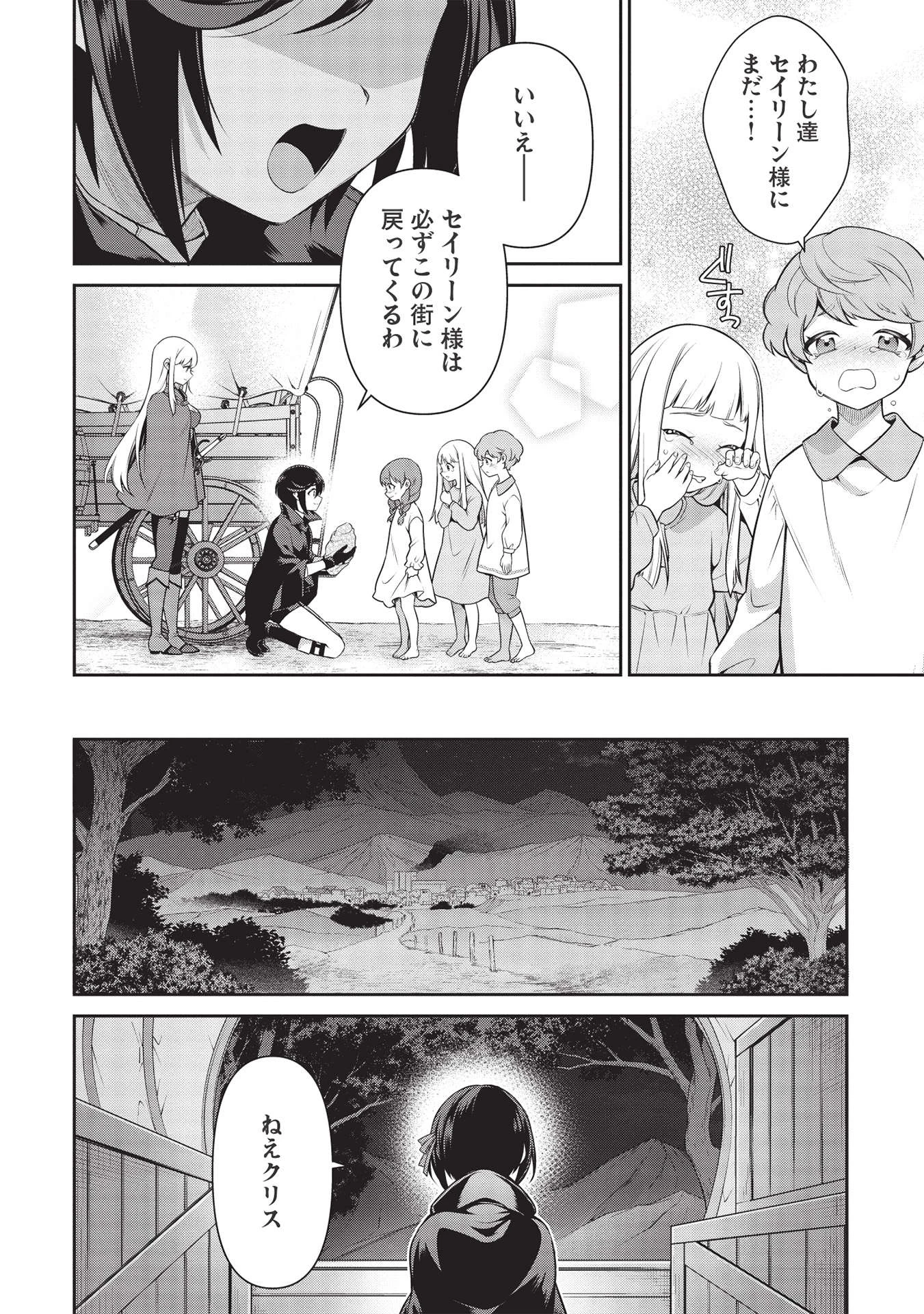 英雄王、武を極めるため転生す ～そして、世界最強の見習い騎士～ 第18話 - 12