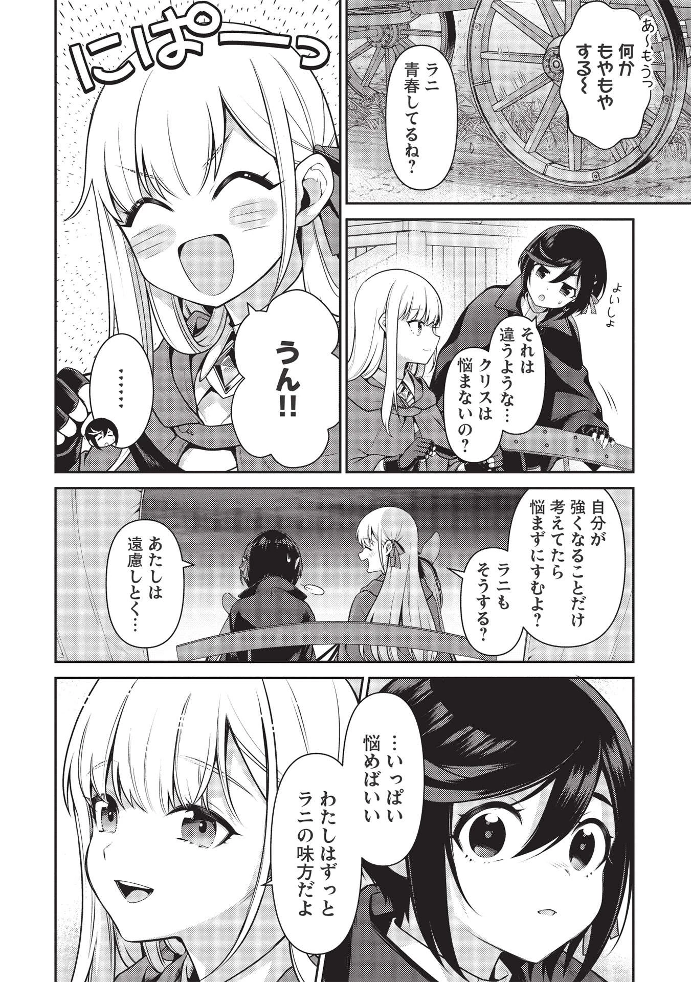 英雄王、武を極めるため転生す ～そして、世界最強の見習い騎士～ 第18話 - 14