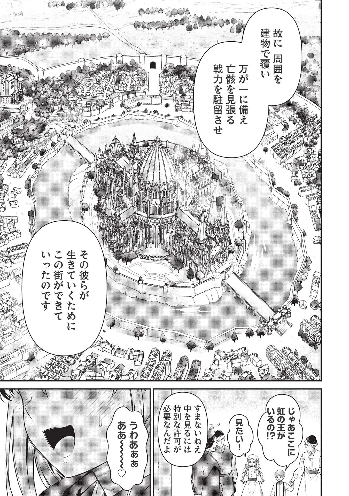 英雄王、武を極めるため転生す ～そして、世界最強の見習い騎士～ 第18話 - 17