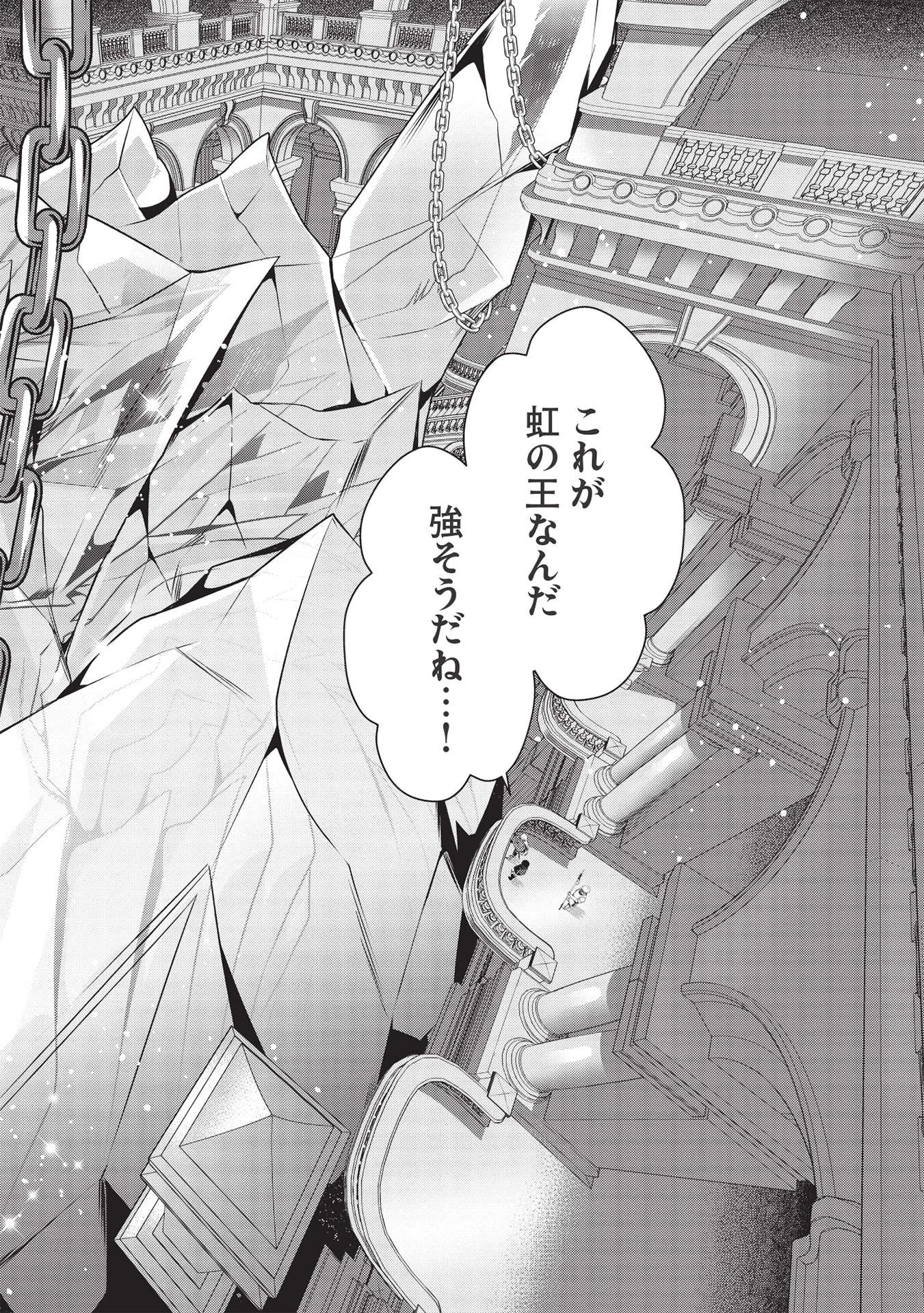 英雄王、武を極めるため転生す ～そして、世界最強の見習い騎士～ 第18話 - 18