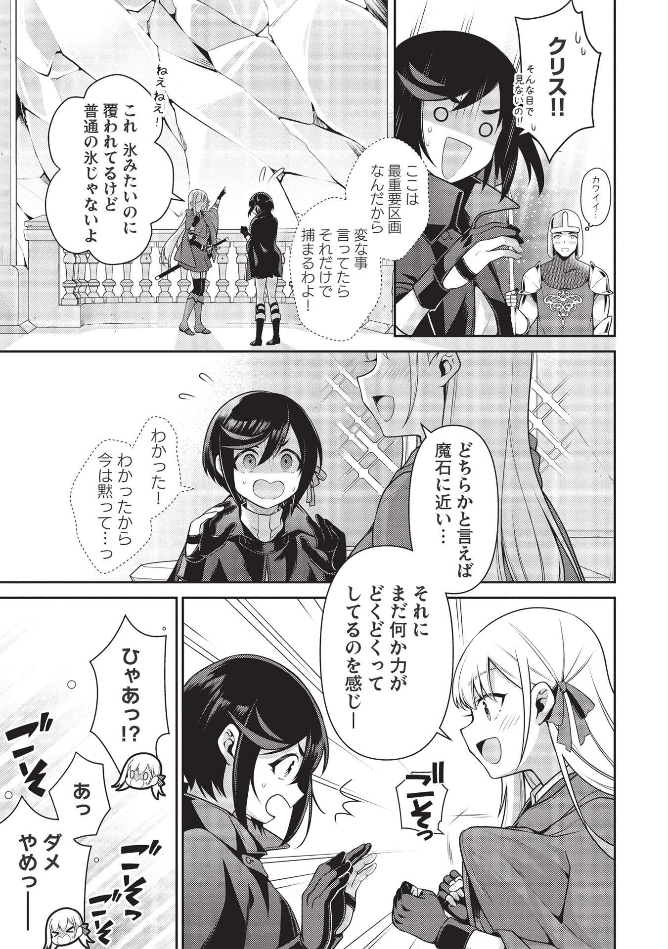 英雄王、武を極めるため転生す ～そして、世界最強の見習い騎士～ 第18話 - 21