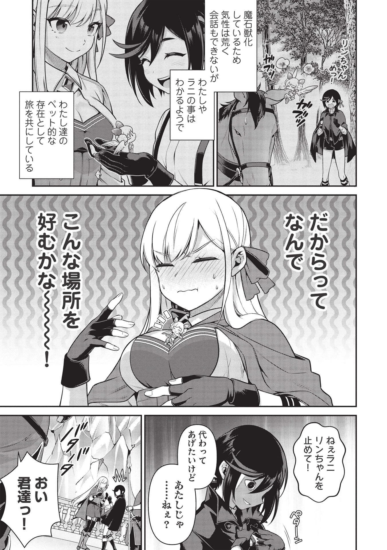 英雄王、武を極めるため転生す ～そして、世界最強の見習い騎士～ 第18話 - 23