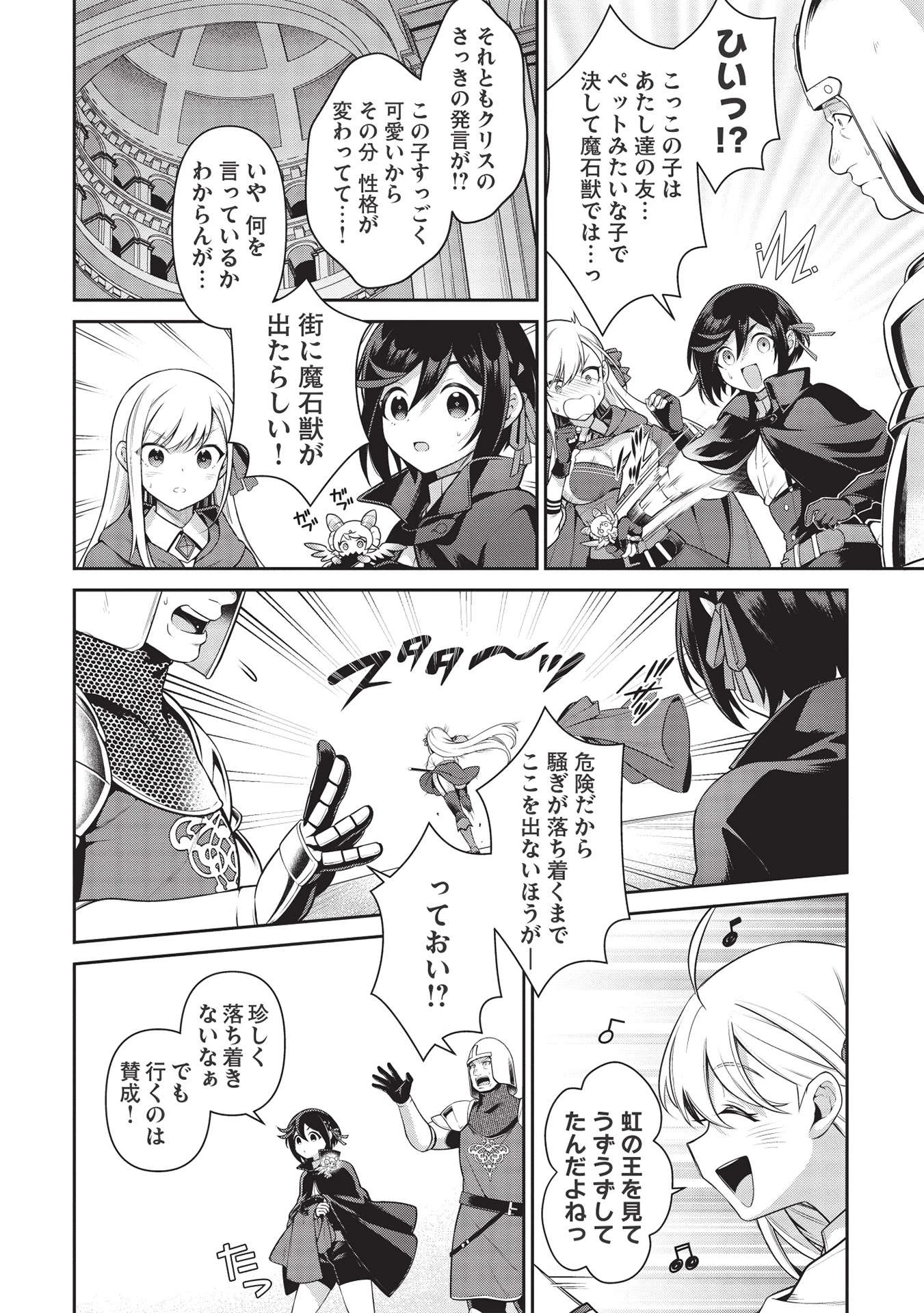 英雄王、武を極めるため転生す ～そして、世界最強の見習い騎士～ 第18話 - 24