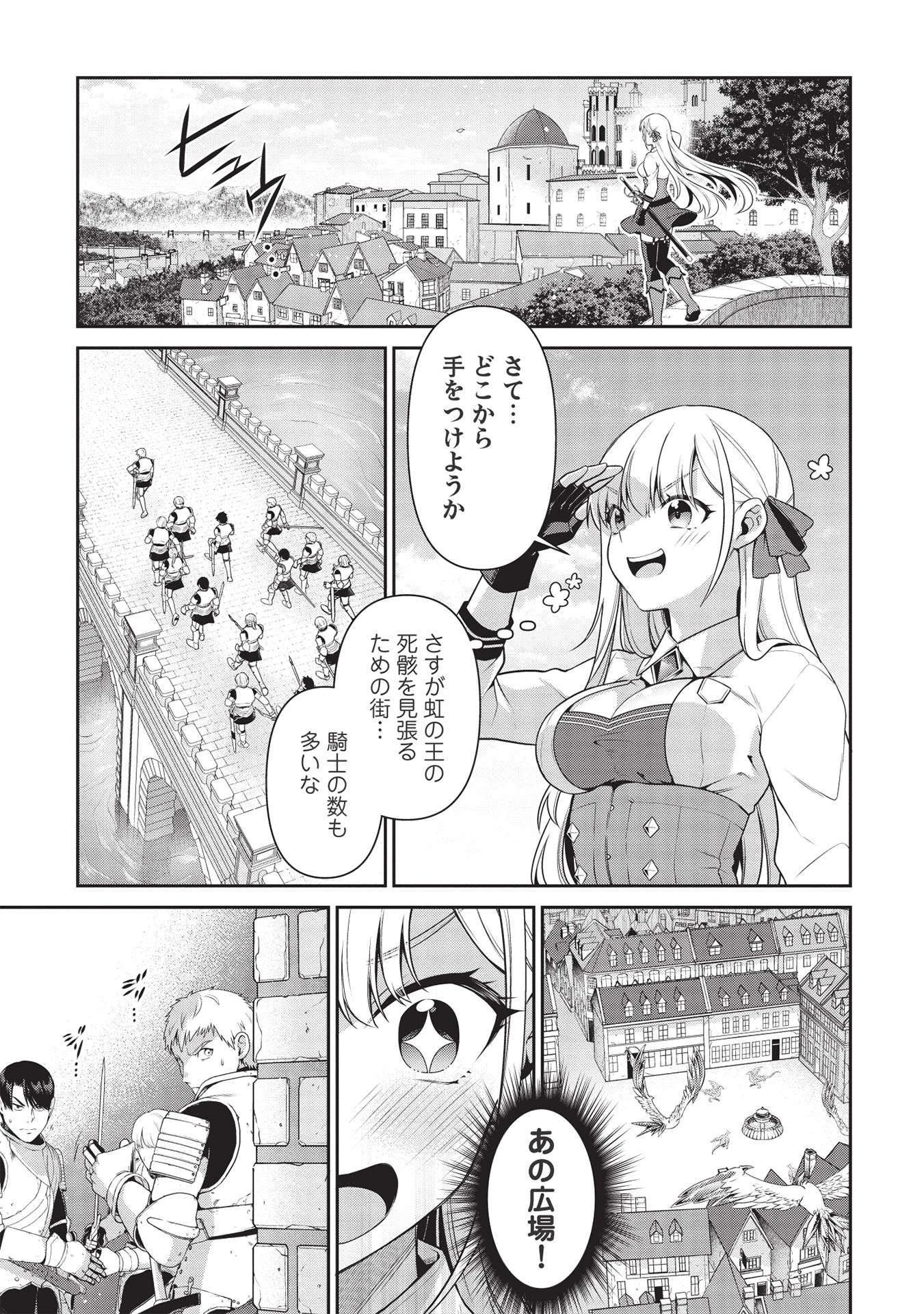 英雄王、武を極めるため転生す ～そして、世界最強の見習い騎士～ 第18話 - 25