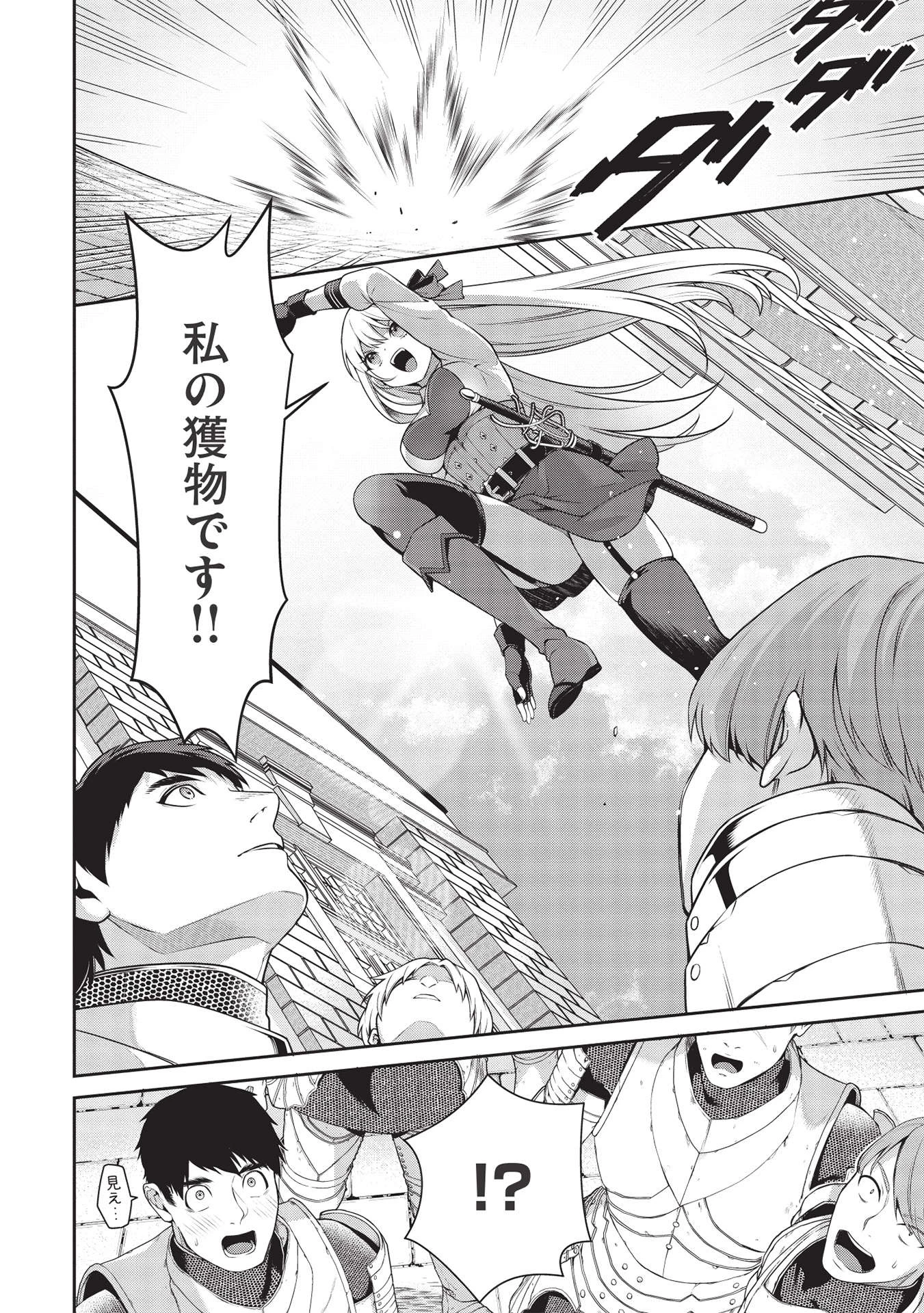 英雄王、武を極めるため転生す ～そして、世界最強の見習い騎士～ 第18話 - 26