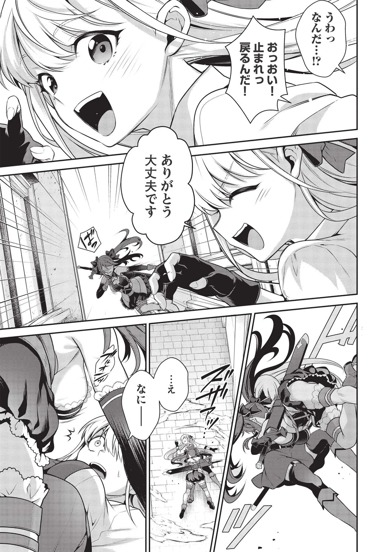 英雄王、武を極めるため転生す ～そして、世界最強の見習い騎士～ 第18話 - 27