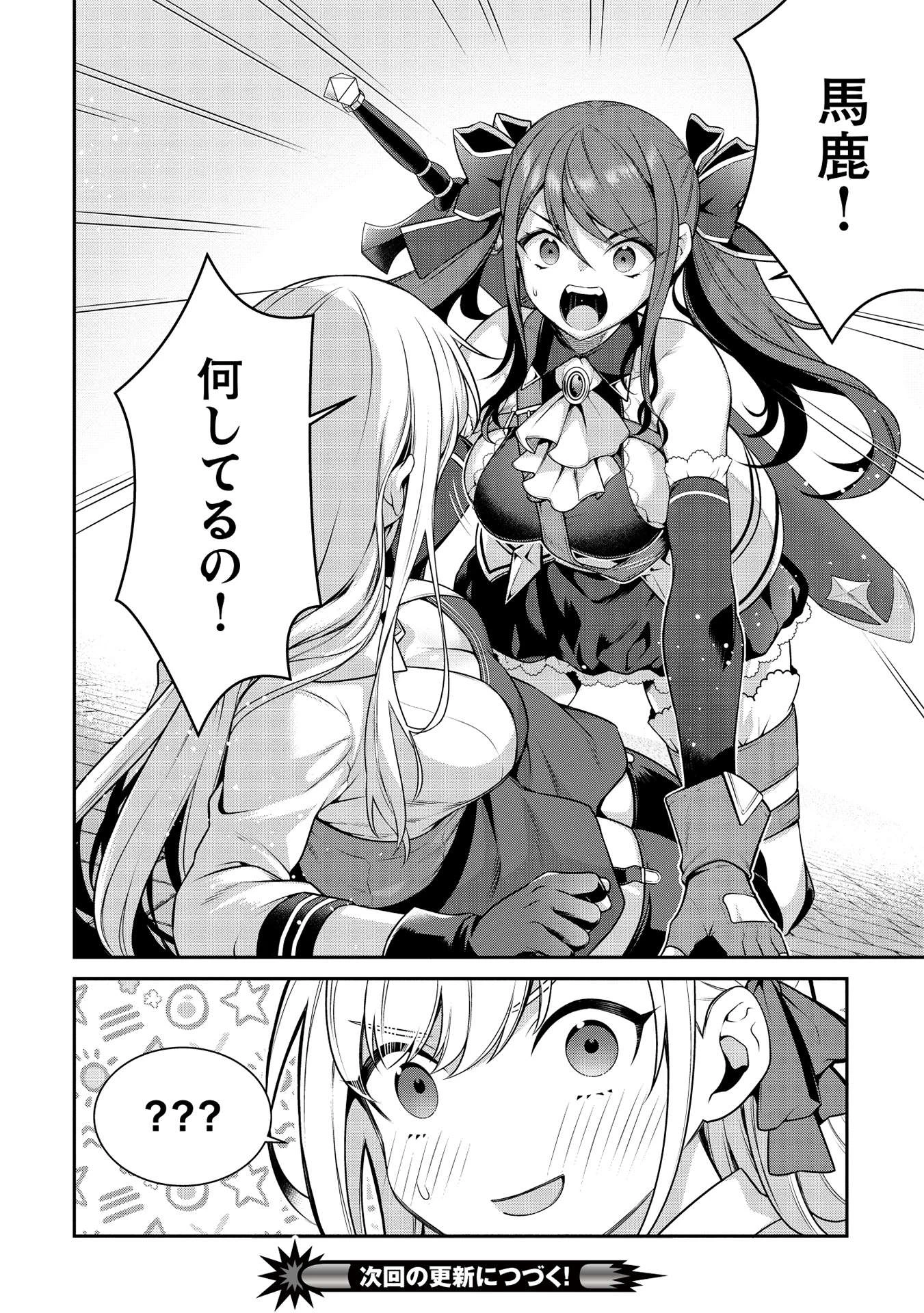 英雄王、武を極めるため転生す ～そして、世界最強の見習い騎士～ 第18話 - 28