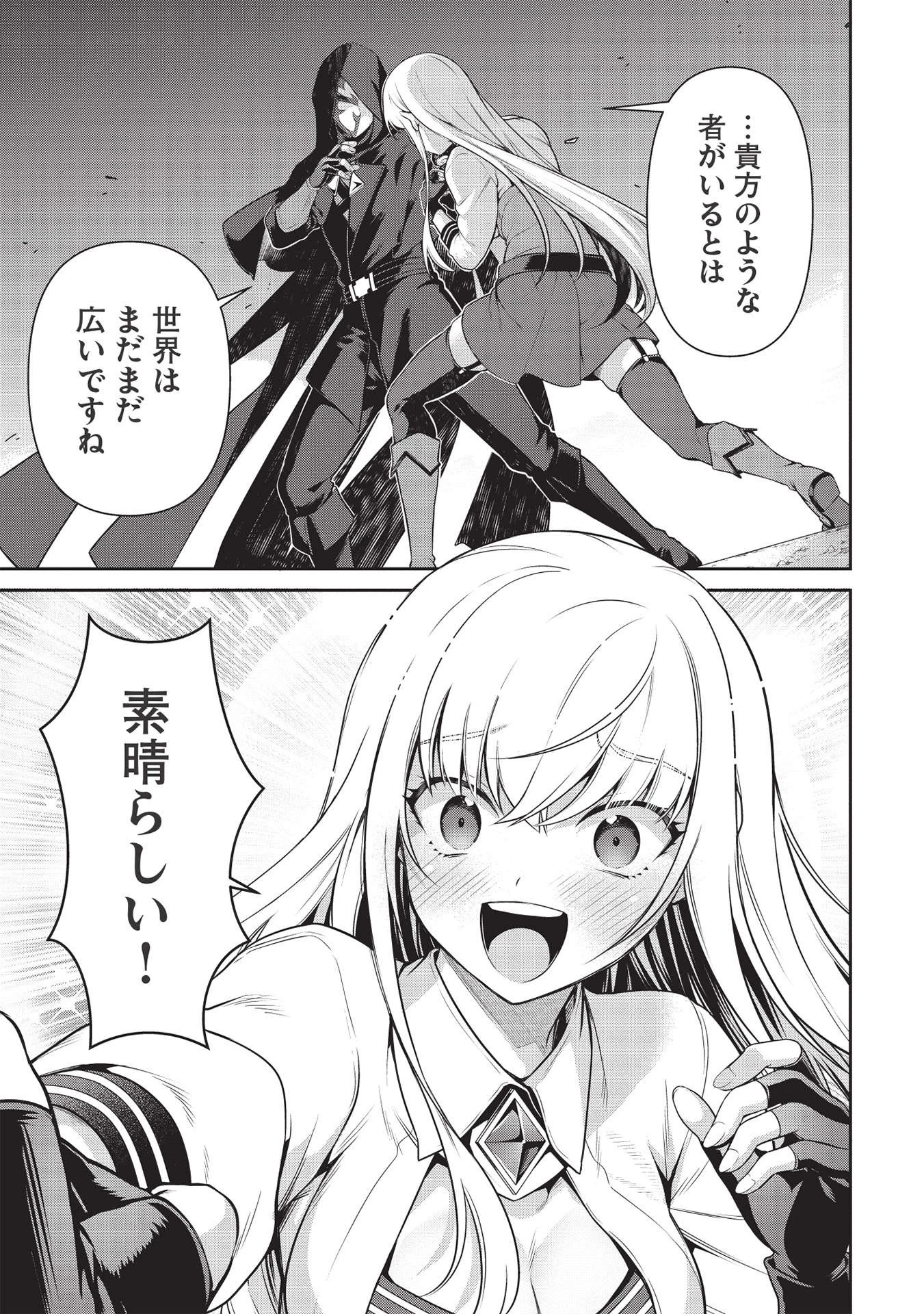 英雄王、武を極めるため転生す ～そして、世界最強の見習い騎士～ 第17話 - 9