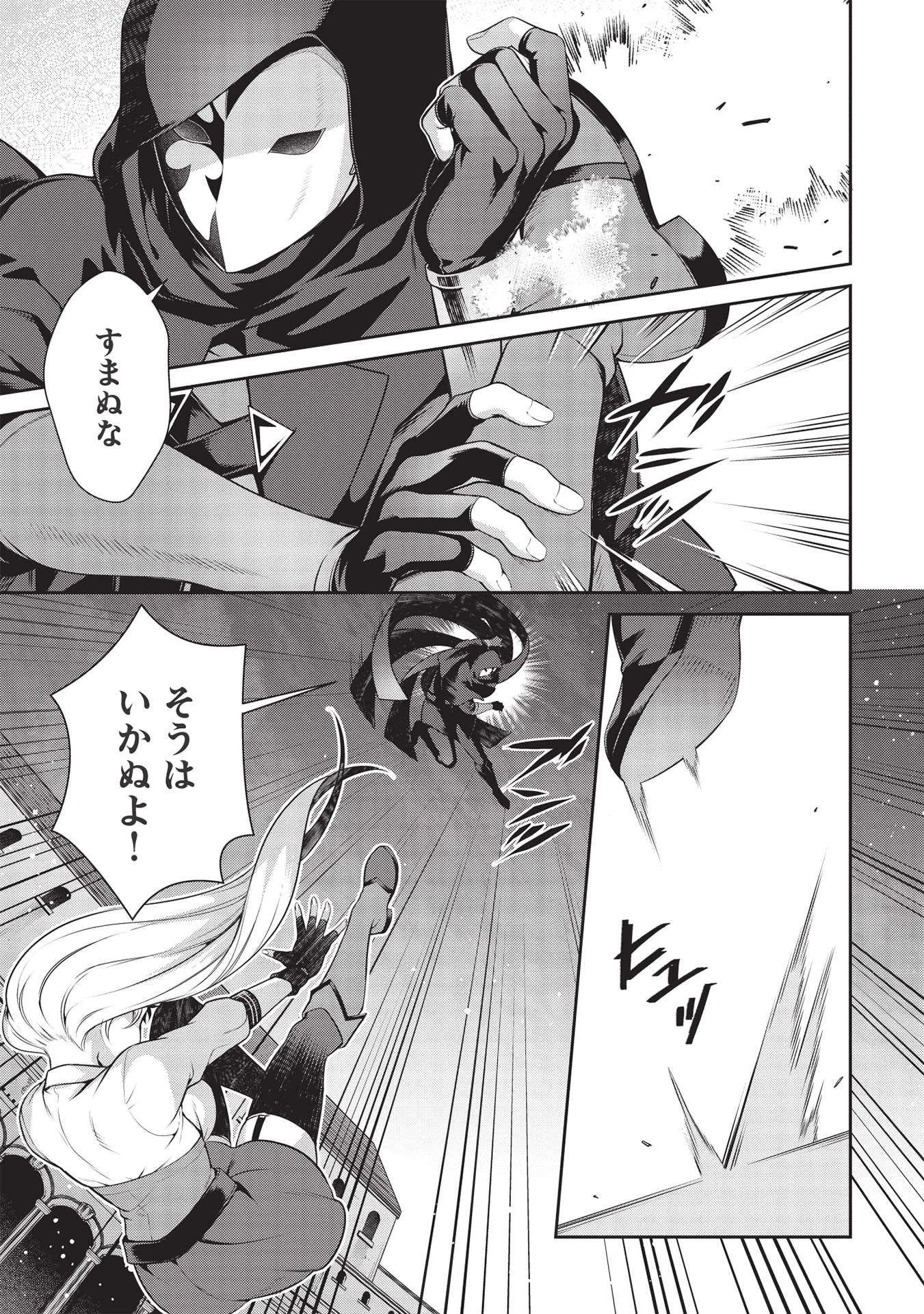 英雄王、武を極めるため転生す ～そして、世界最強の見習い騎士～ 第17話 - 11