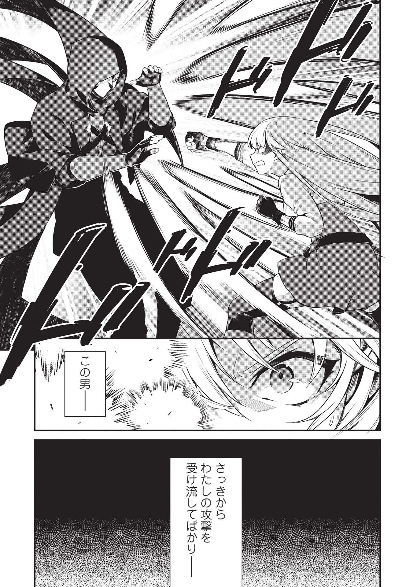 英雄王、武を極めるため転生す ～そして、世界最強の見習い騎士～ 第17話 - 13