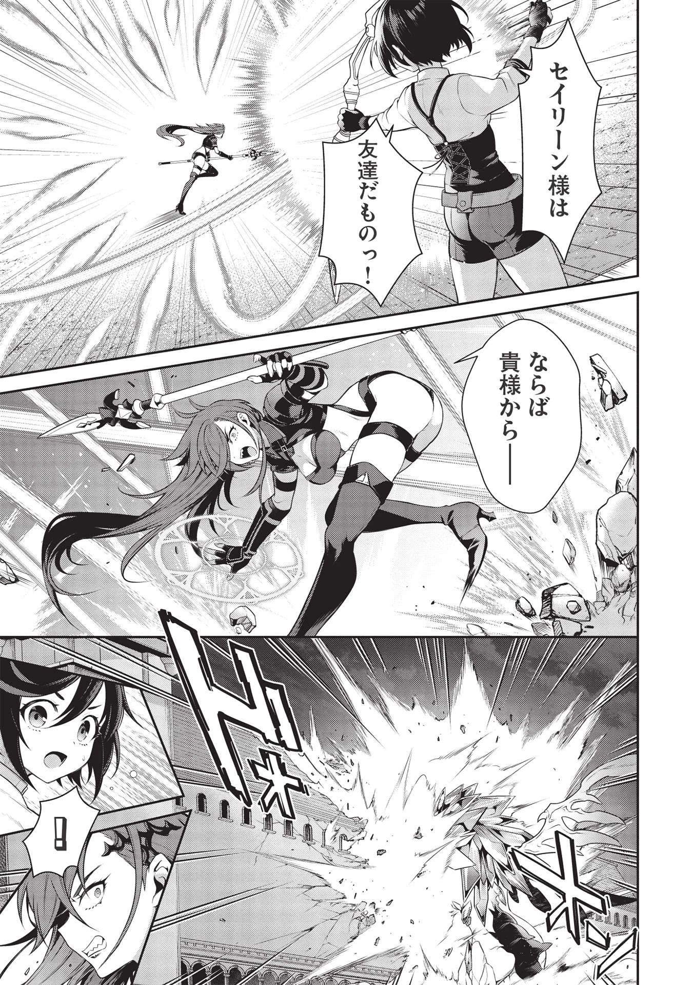 英雄王、武を極めるため転生す ～そして、世界最強の見習い騎士～ 第17話 - 15