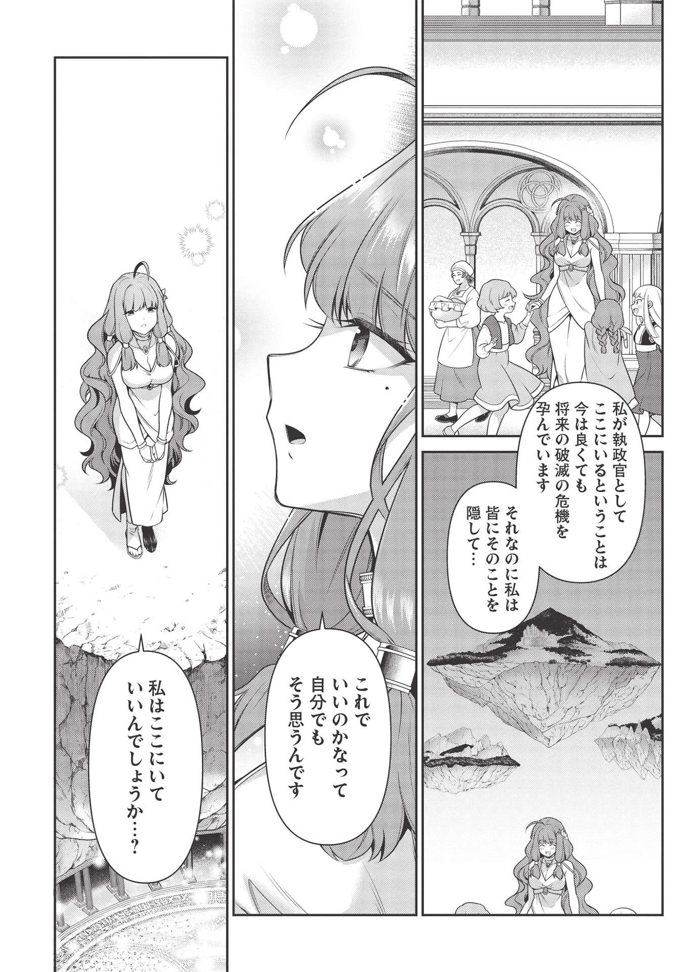 英雄王、武を極めるため転生す ～そして、世界最強の見習い騎士～ 第16話 - 8