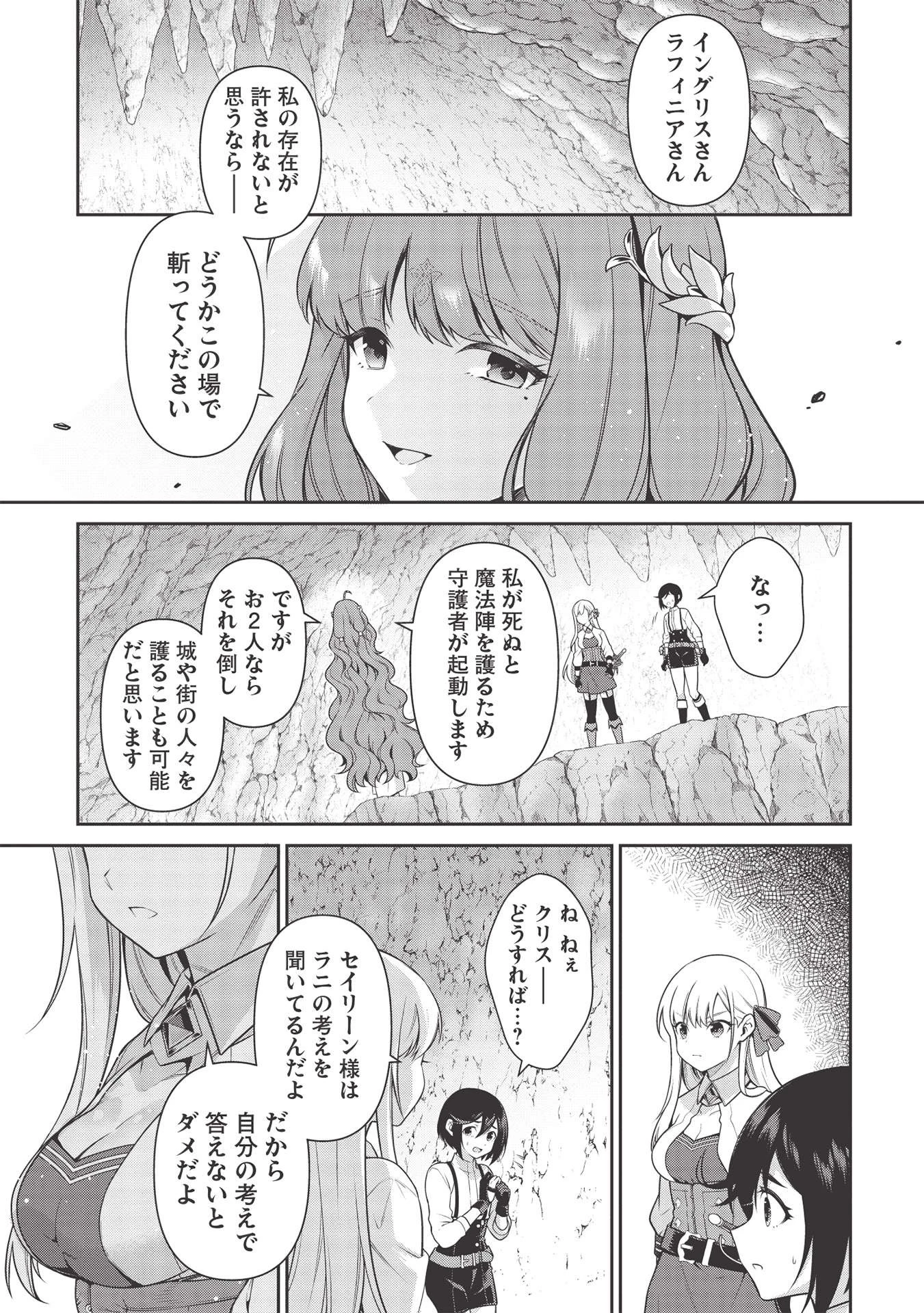 英雄王、武を極めるため転生す ～そして、世界最強の見習い騎士～ 第16話 - 9