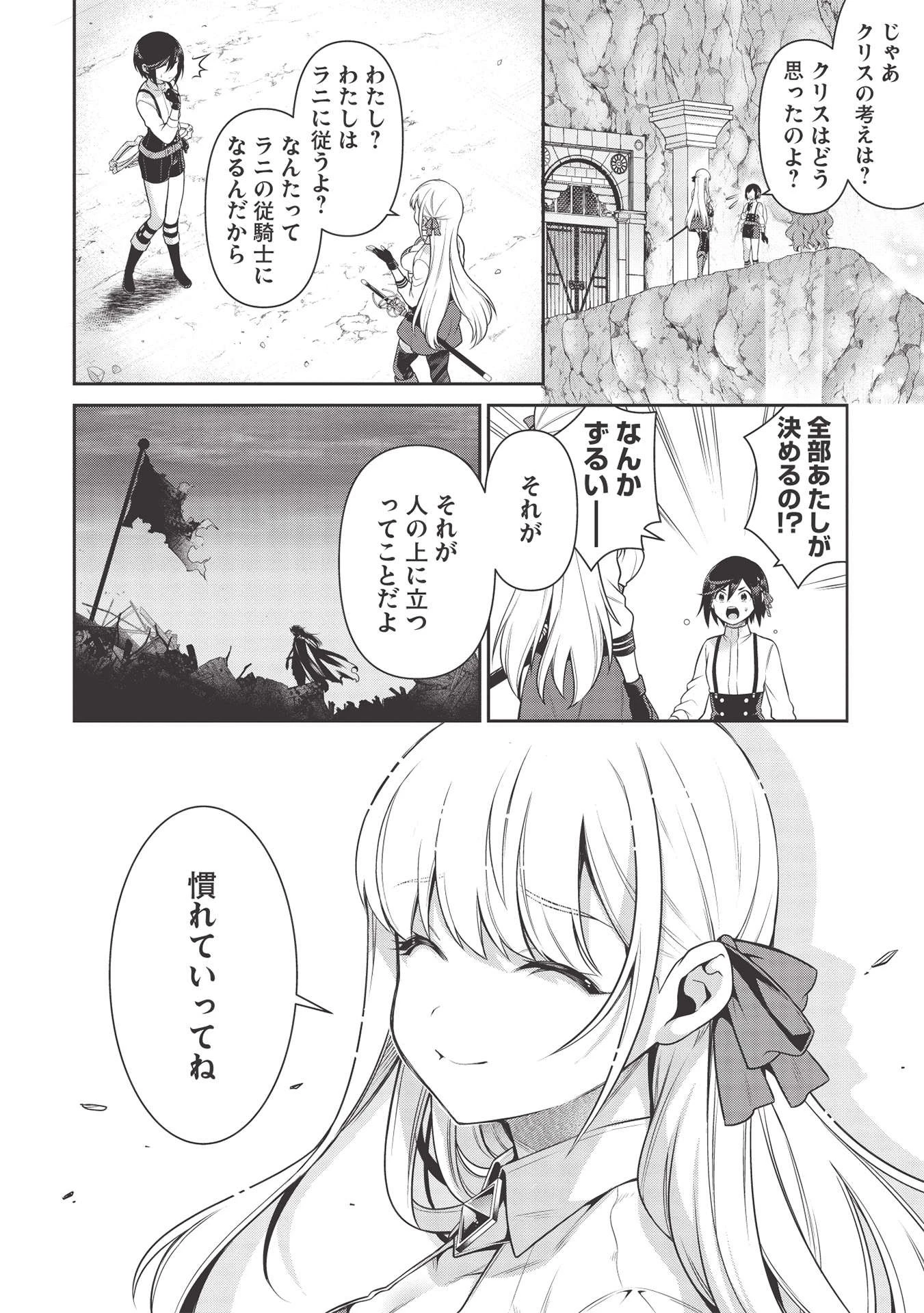 英雄王、武を極めるため転生す ～そして、世界最強の見習い騎士～ 第16話 - 10