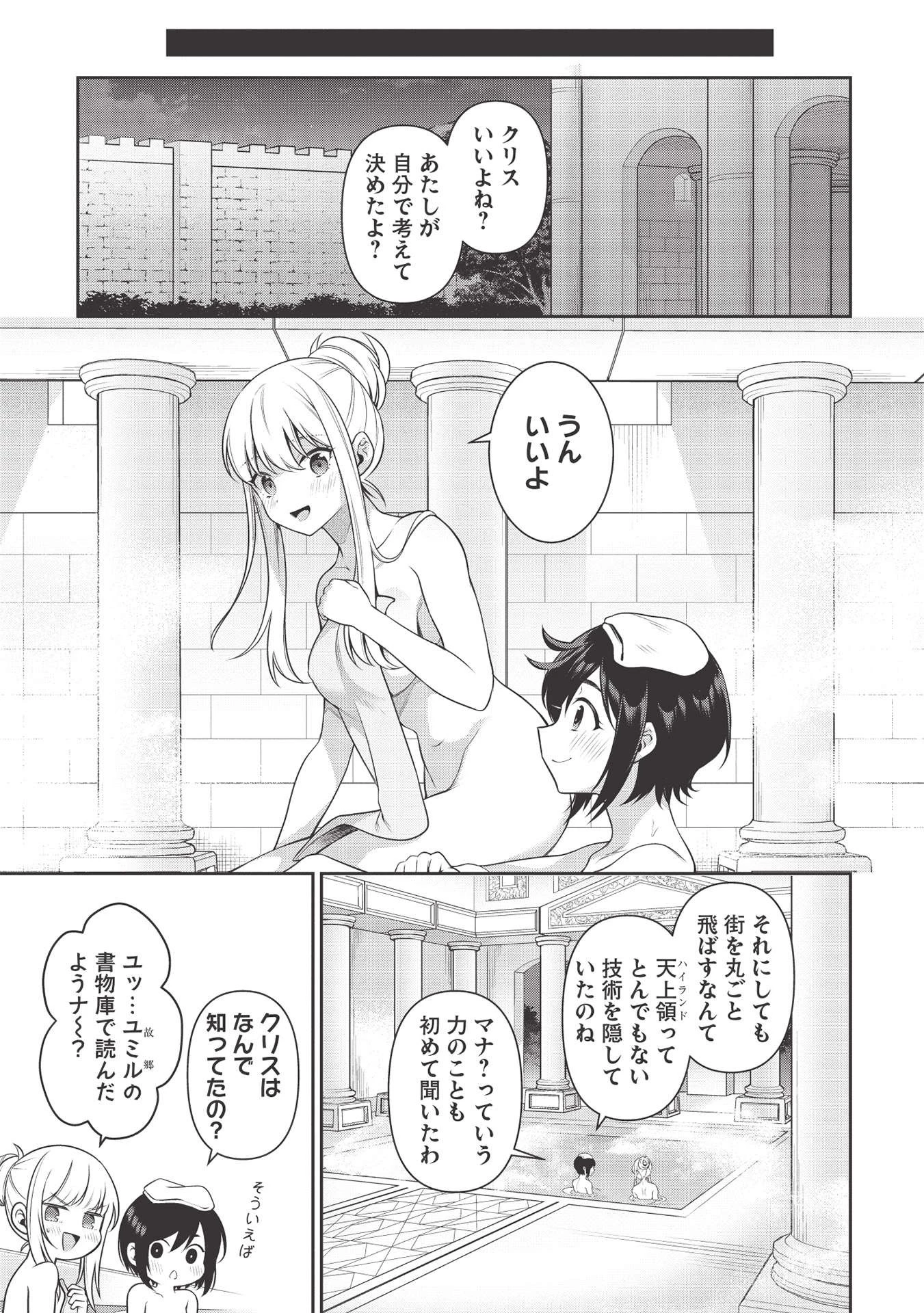 英雄王、武を極めるため転生す ～そして、世界最強の見習い騎士～ 第16話 - 13