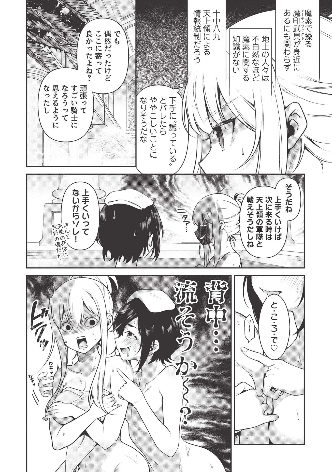 英雄王、武を極めるため転生す ～そして、世界最強の見習い騎士～ 第16話 - 14