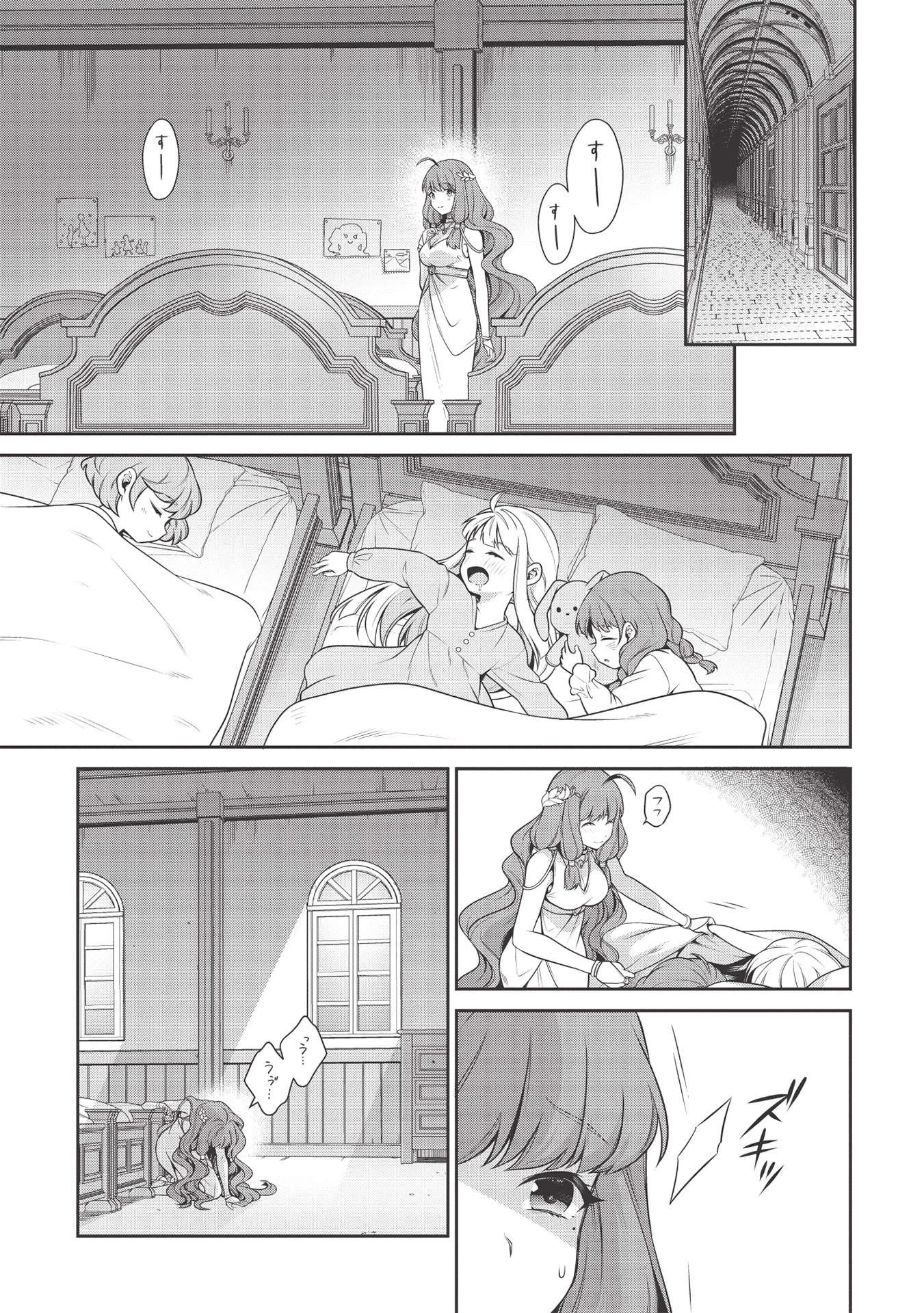 英雄王、武を極めるため転生す ～そして、世界最強の見習い騎士～ 第16話 - 15