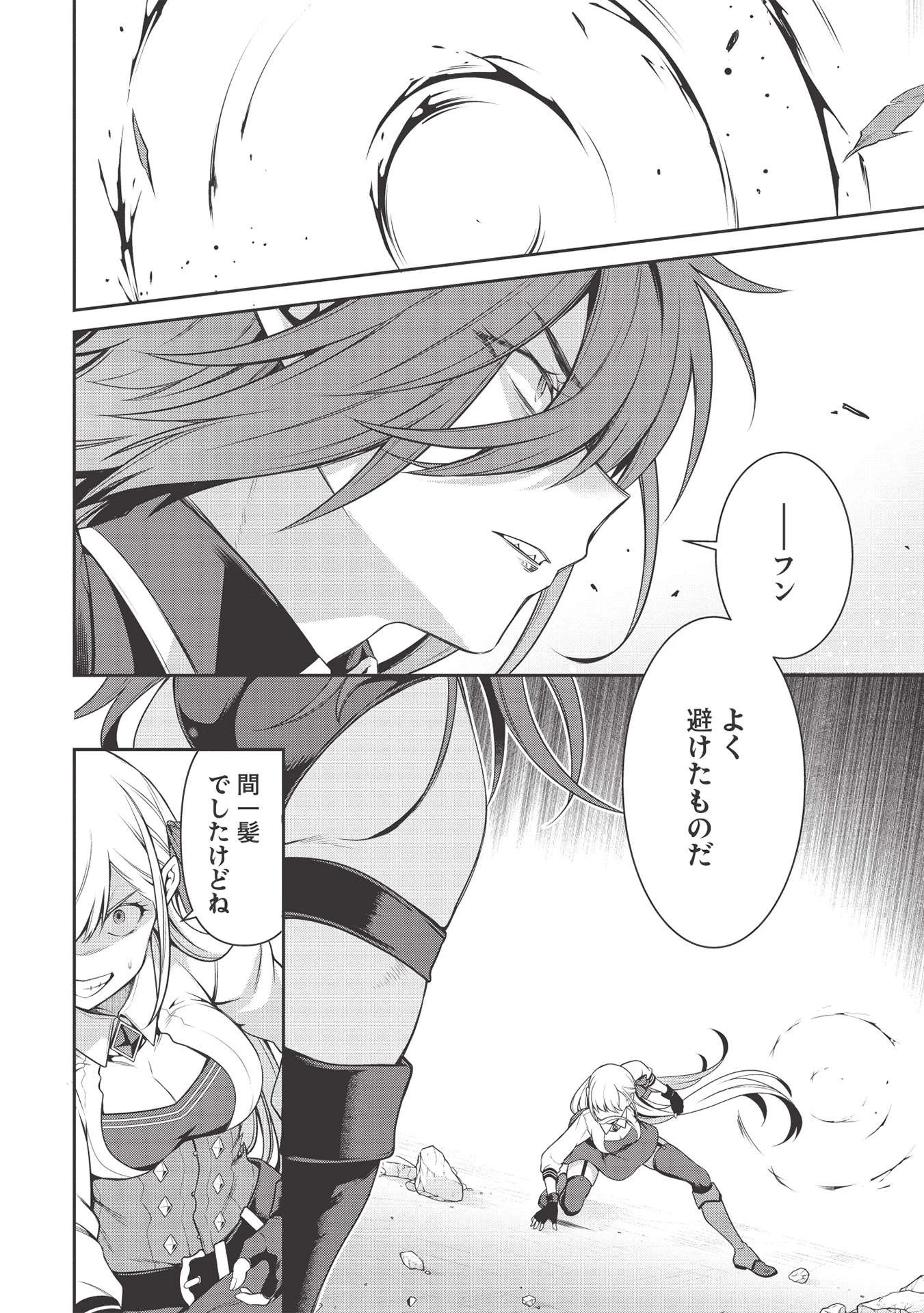 英雄王、武を極めるため転生す ～そして、世界最強の見習い騎士～ 第15話 - 2