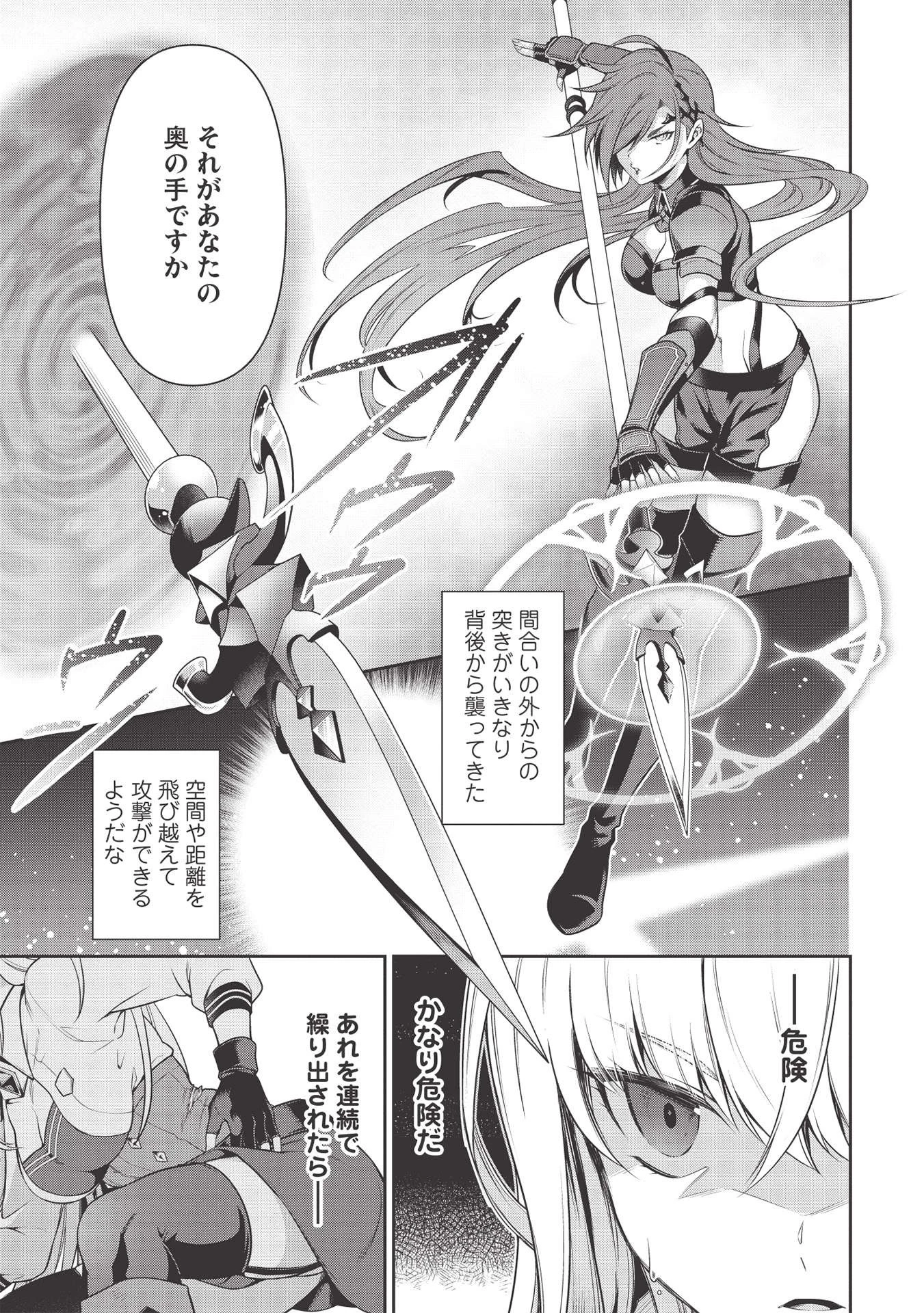 英雄王、武を極めるため転生す ～そして、世界最強の見習い騎士～ 第15話 - 3