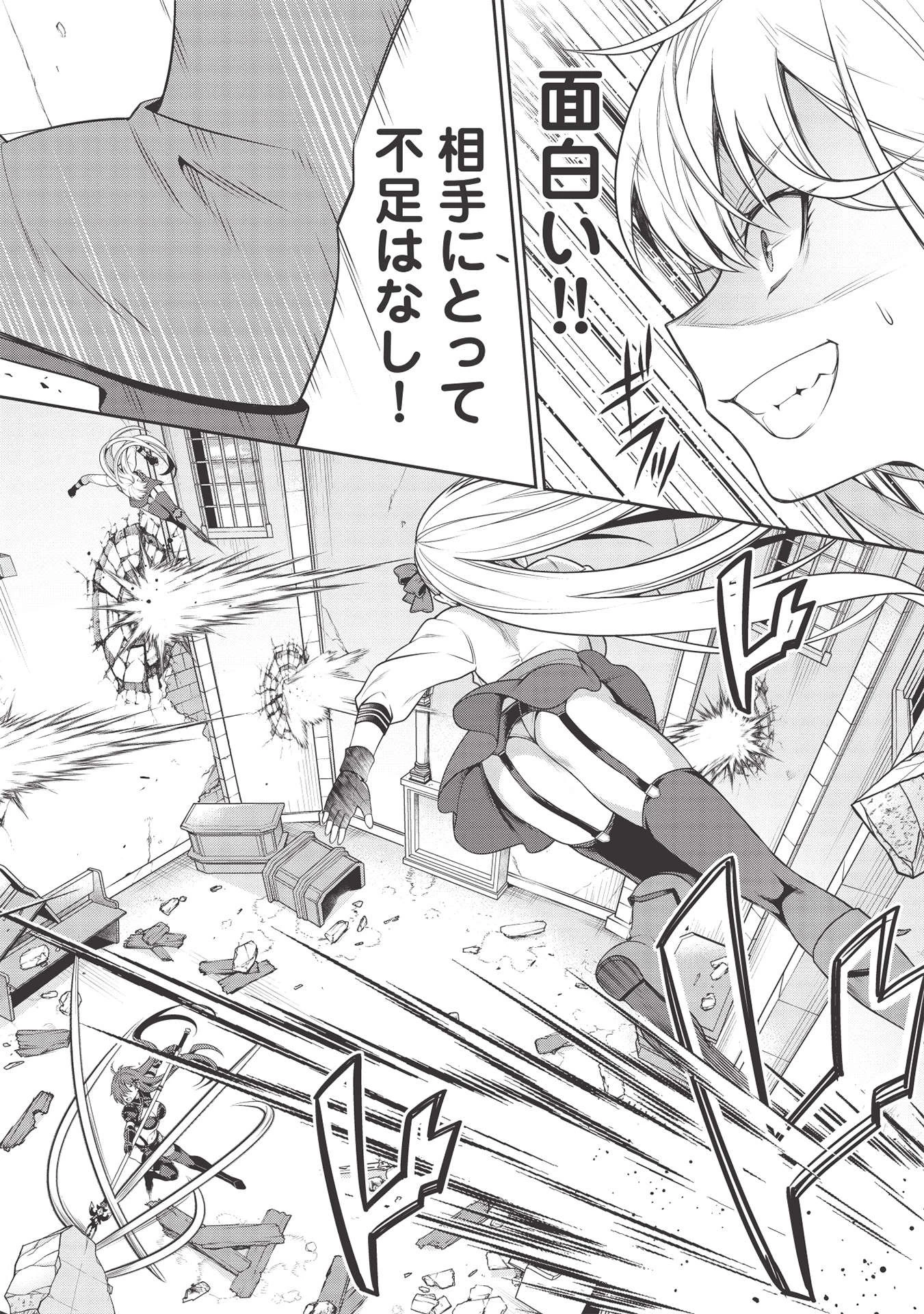 英雄王、武を極めるため転生す ～そして、世界最強の見習い騎士～ 第15話 - 4