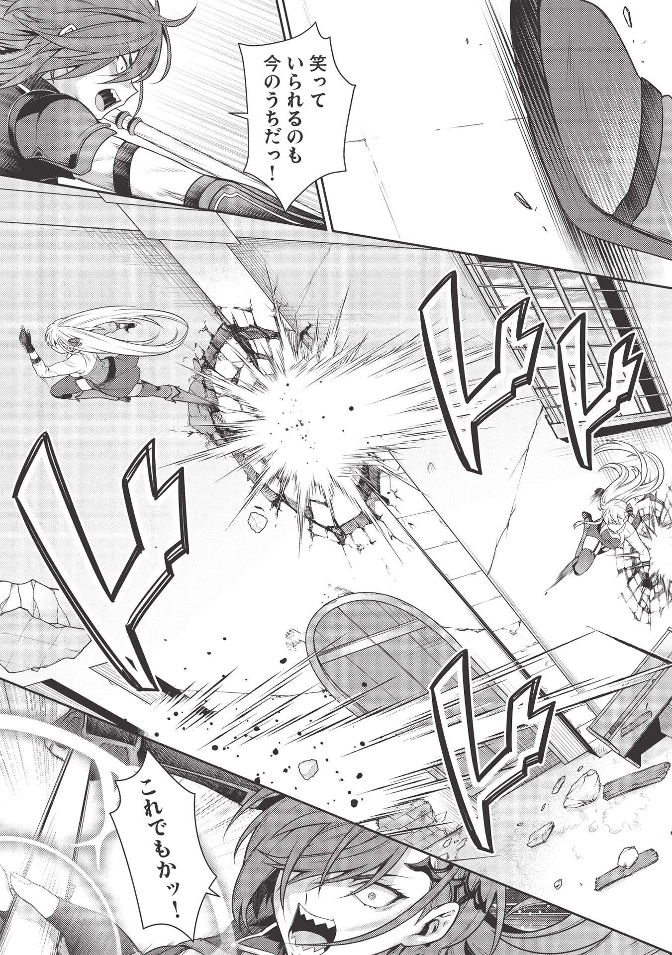 英雄王、武を極めるため転生す ～そして、世界最強の見習い騎士～ 第15話 - 5