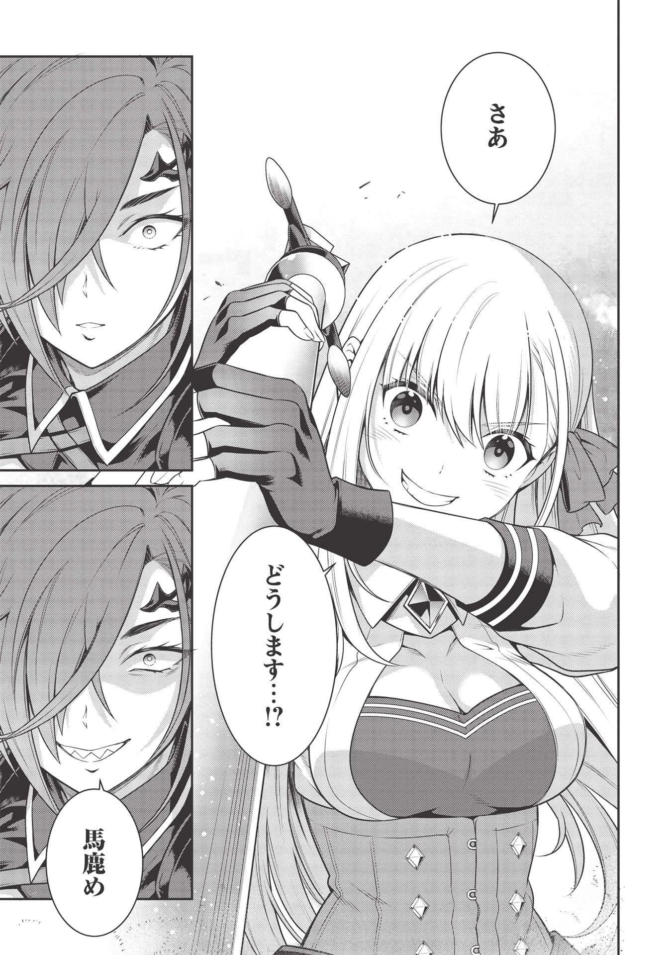 英雄王、武を極めるため転生す ～そして、世界最強の見習い騎士～ 第15話 - 7