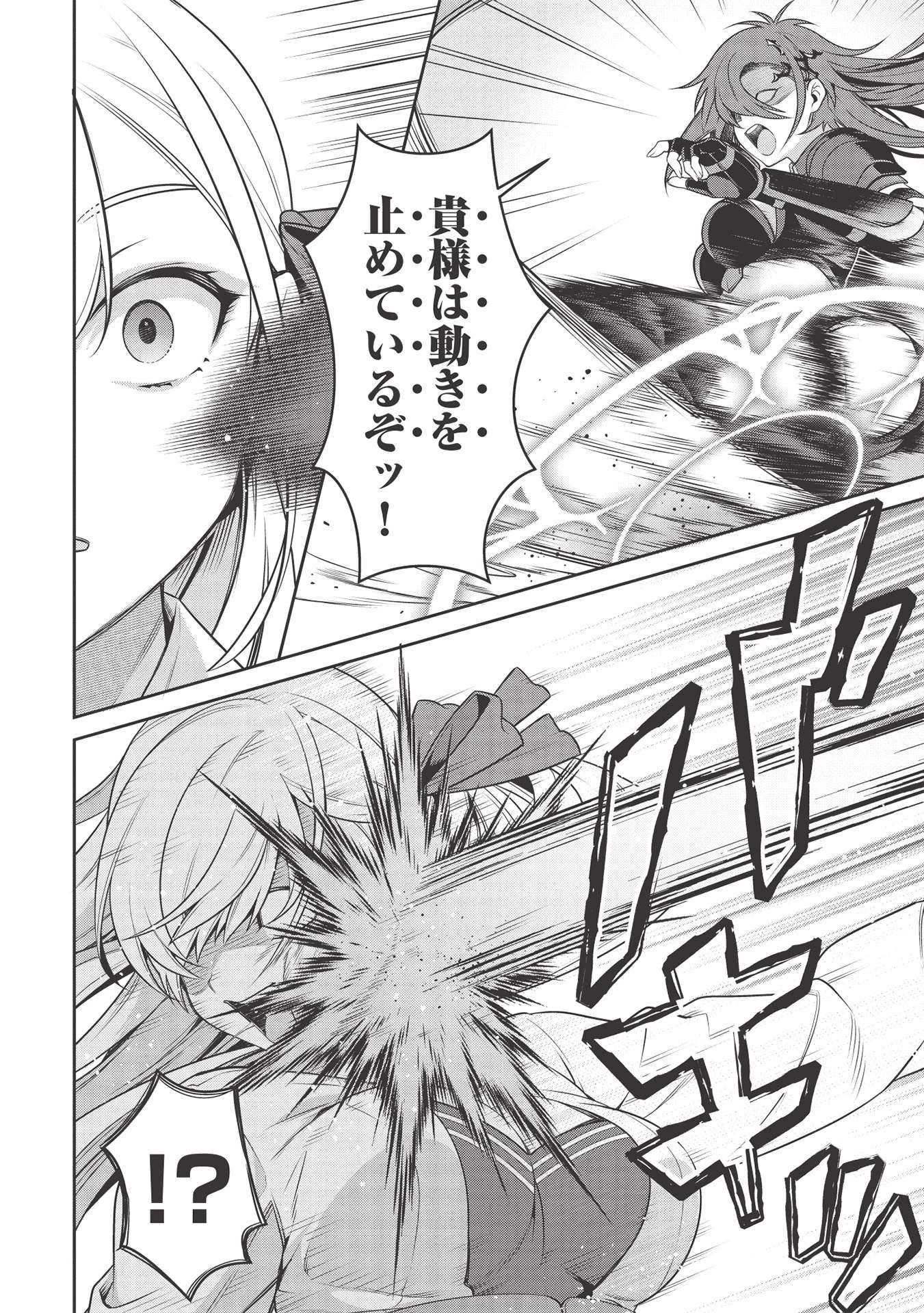 英雄王、武を極めるため転生す ～そして、世界最強の見習い騎士～ 第15話 - 8