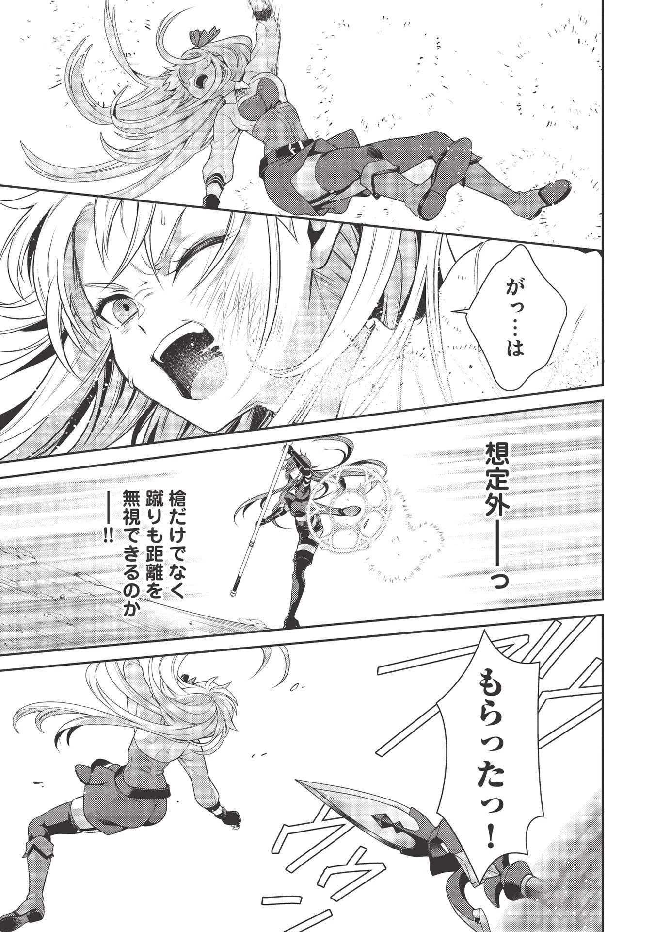 英雄王、武を極めるため転生す ～そして、世界最強の見習い騎士～ 第15話 - 9