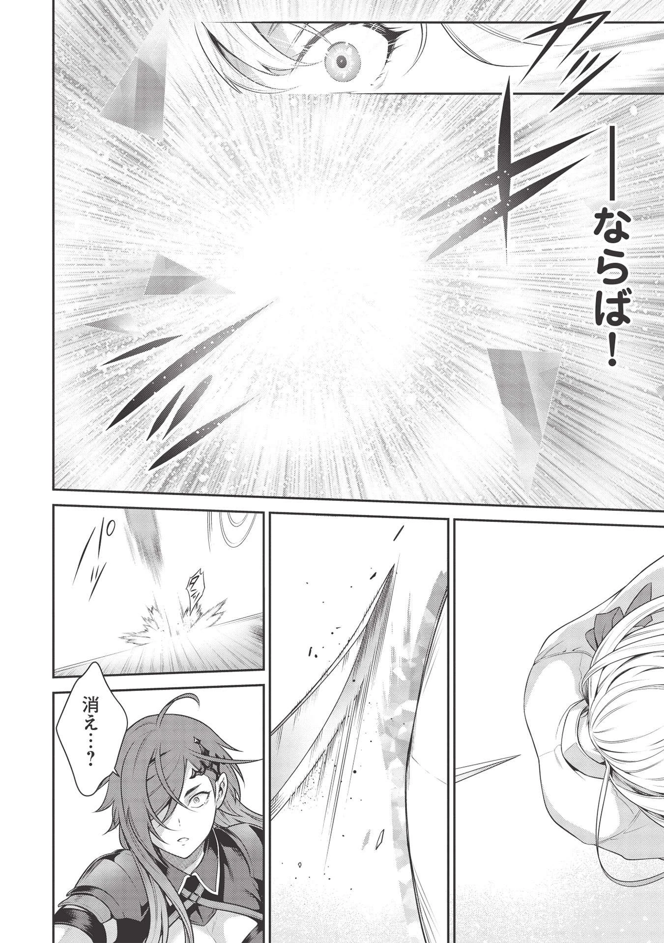 英雄王、武を極めるため転生す ～そして、世界最強の見習い騎士～ 第15話 - 10