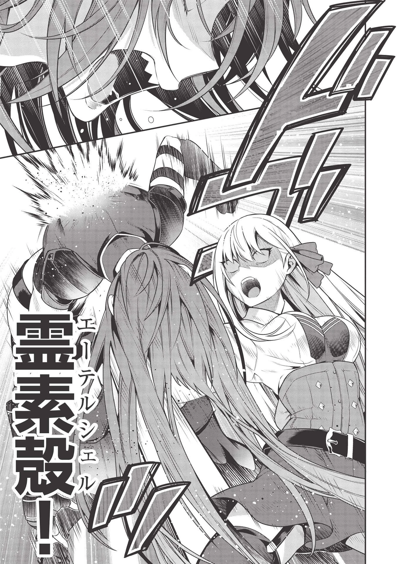 英雄王、武を極めるため転生す ～そして、世界最強の見習い騎士～ 第15話 - 11