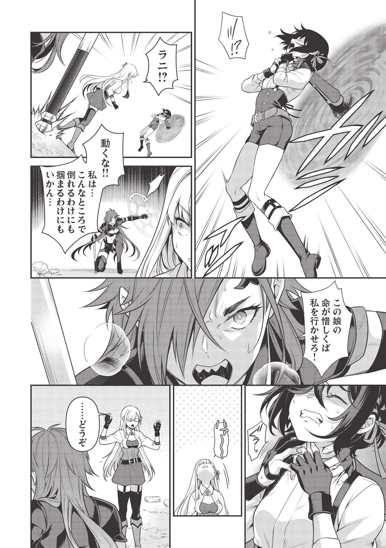 英雄王、武を極めるため転生す ～そして、世界最強の見習い騎士～ 第15話 - 14