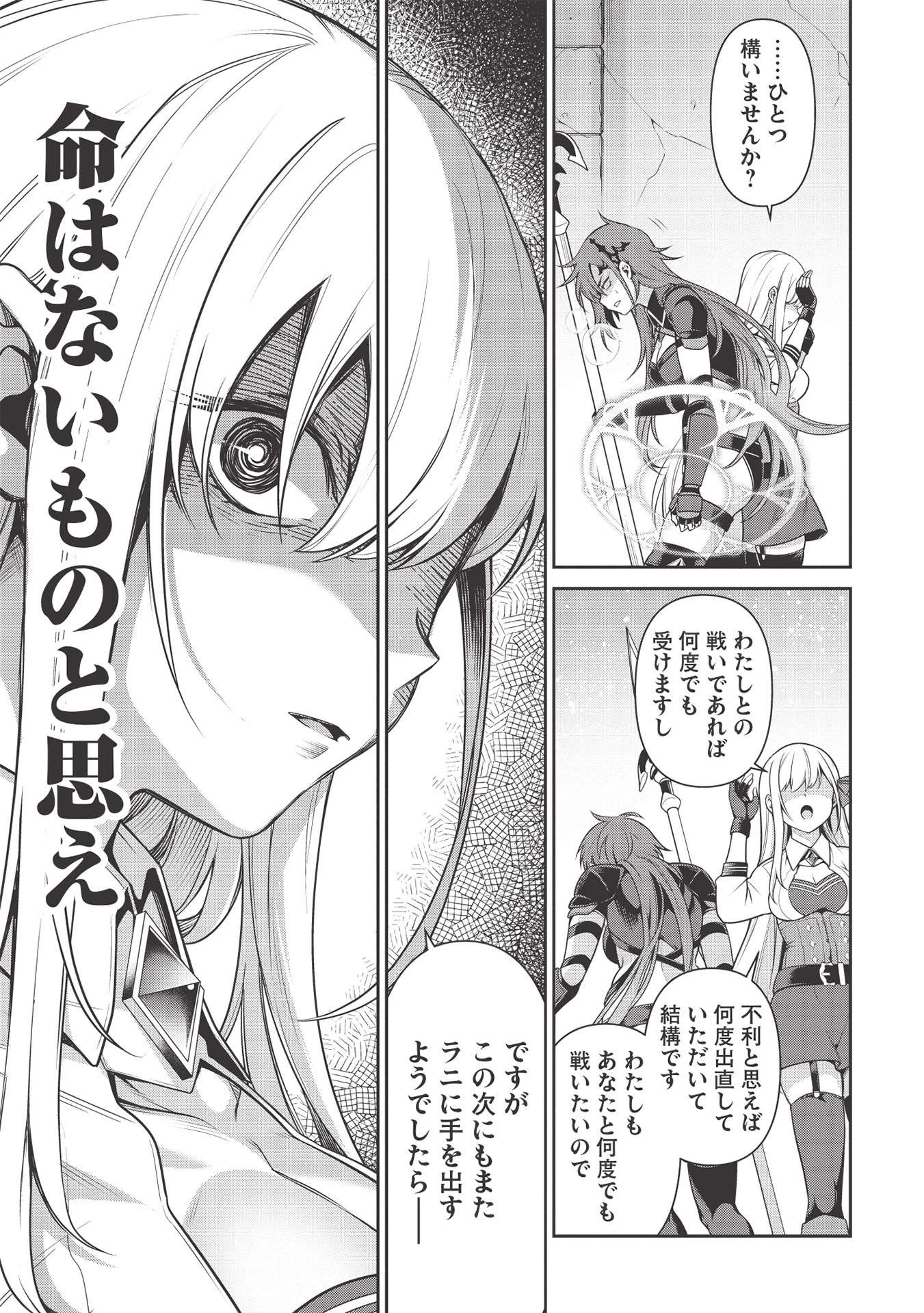 英雄王、武を極めるため転生す ～そして、世界最強の見習い騎士～ 第15話 - 15