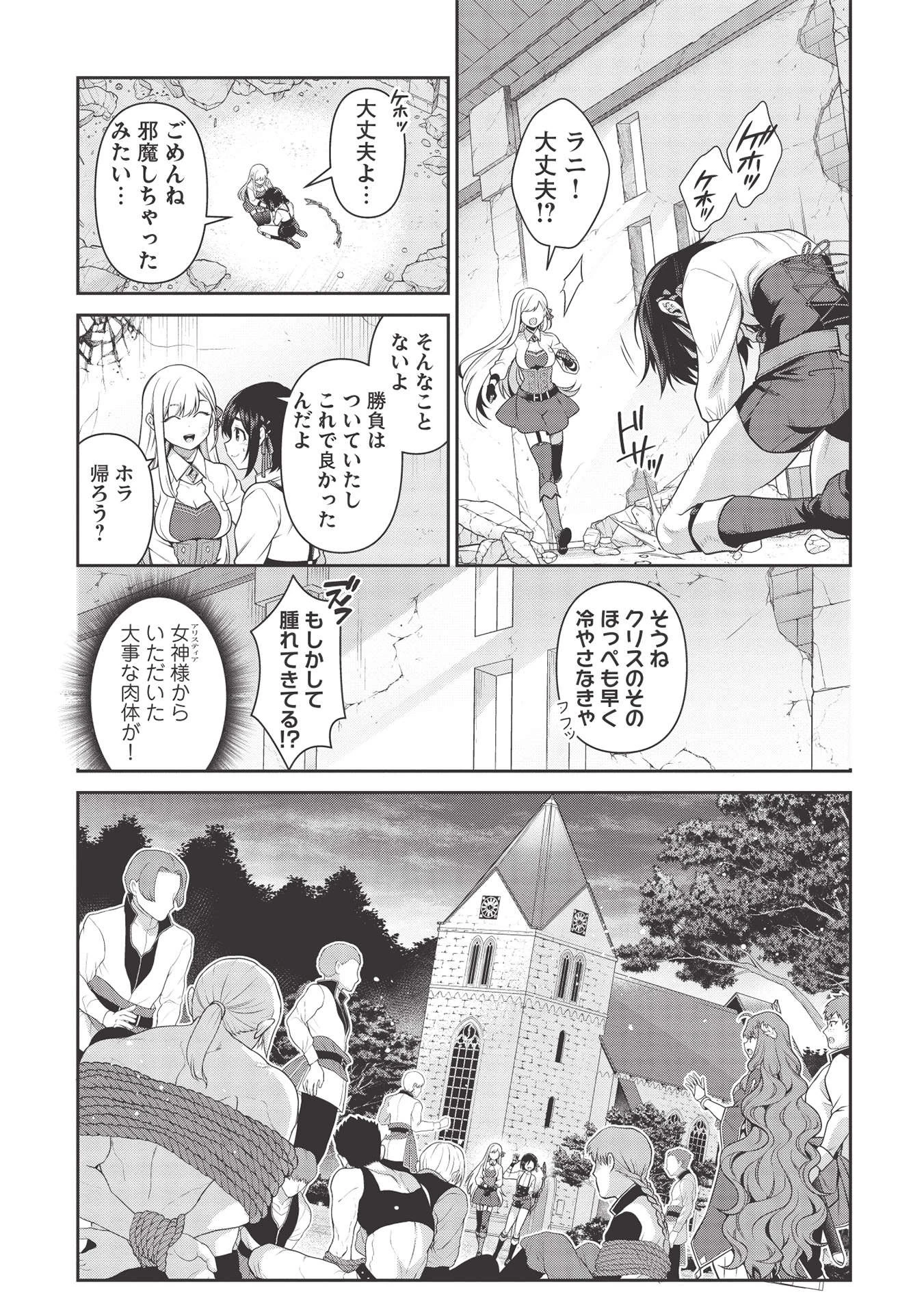 英雄王、武を極めるため転生す ～そして、世界最強の見習い騎士～ 第15話 - 17