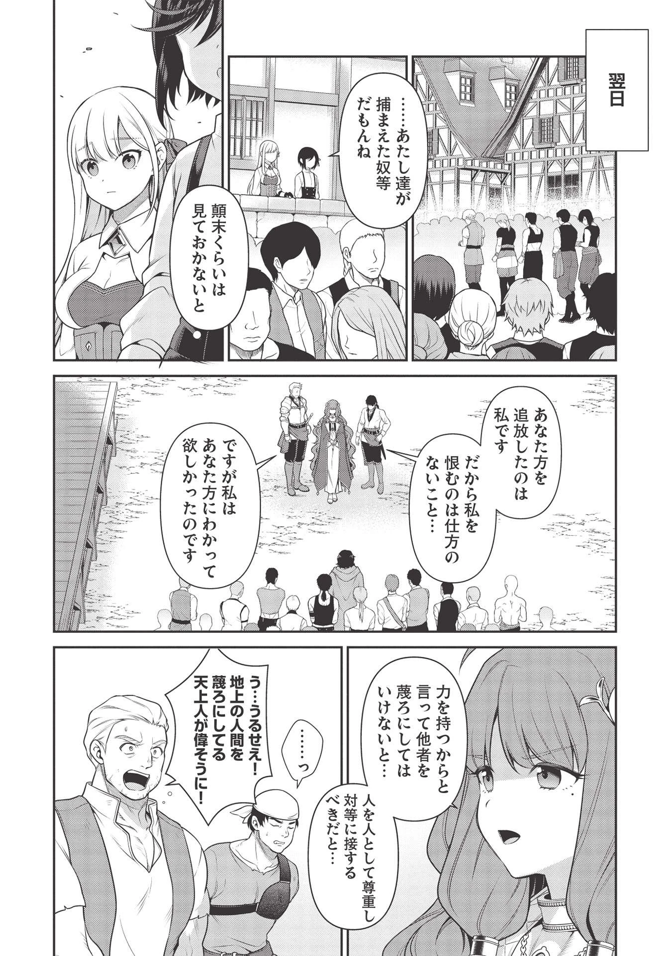 英雄王、武を極めるため転生す ～そして、世界最強の見習い騎士～ 第15話 - 18