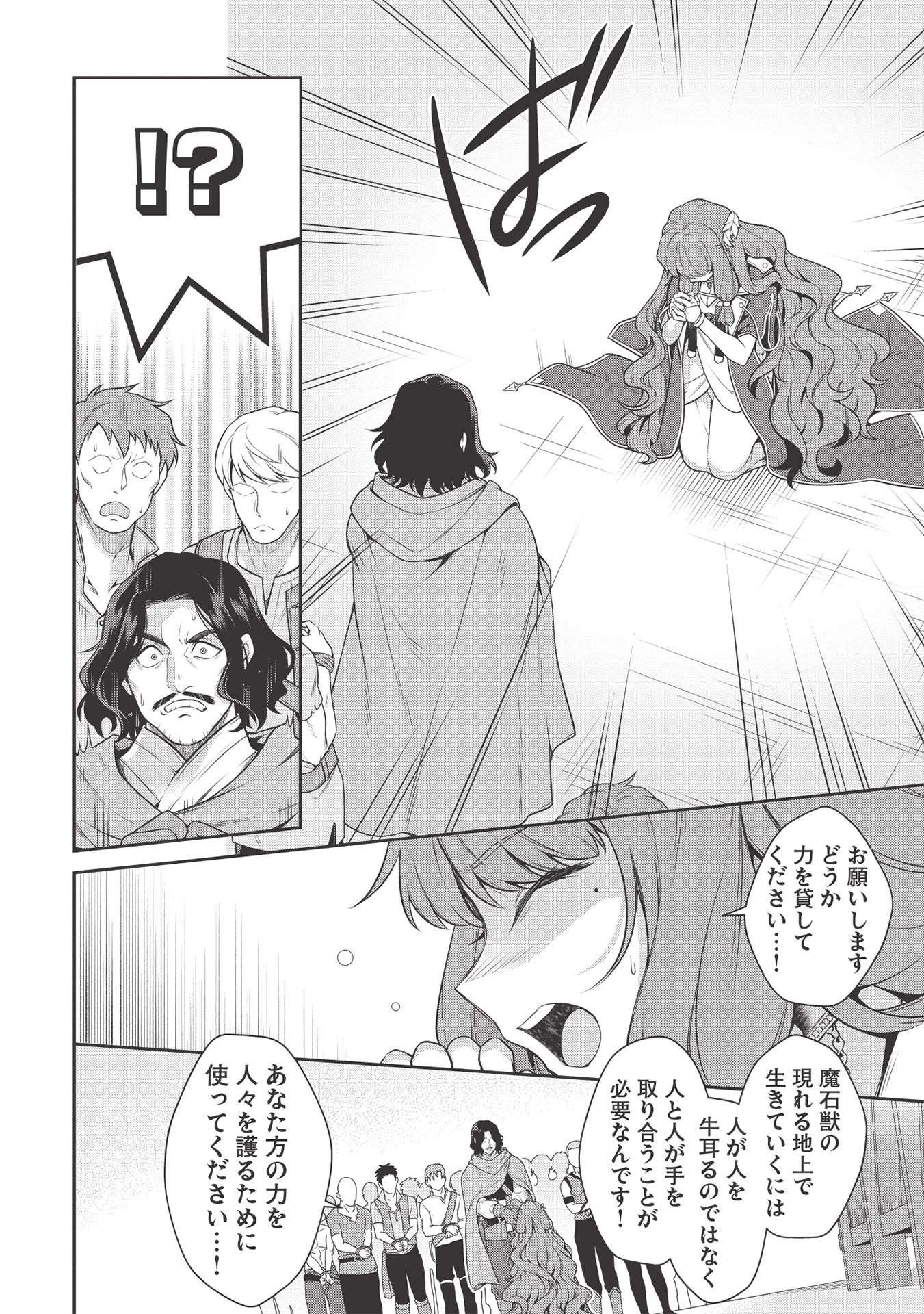 英雄王、武を極めるため転生す ～そして、世界最強の見習い騎士～ 第15話 - 20