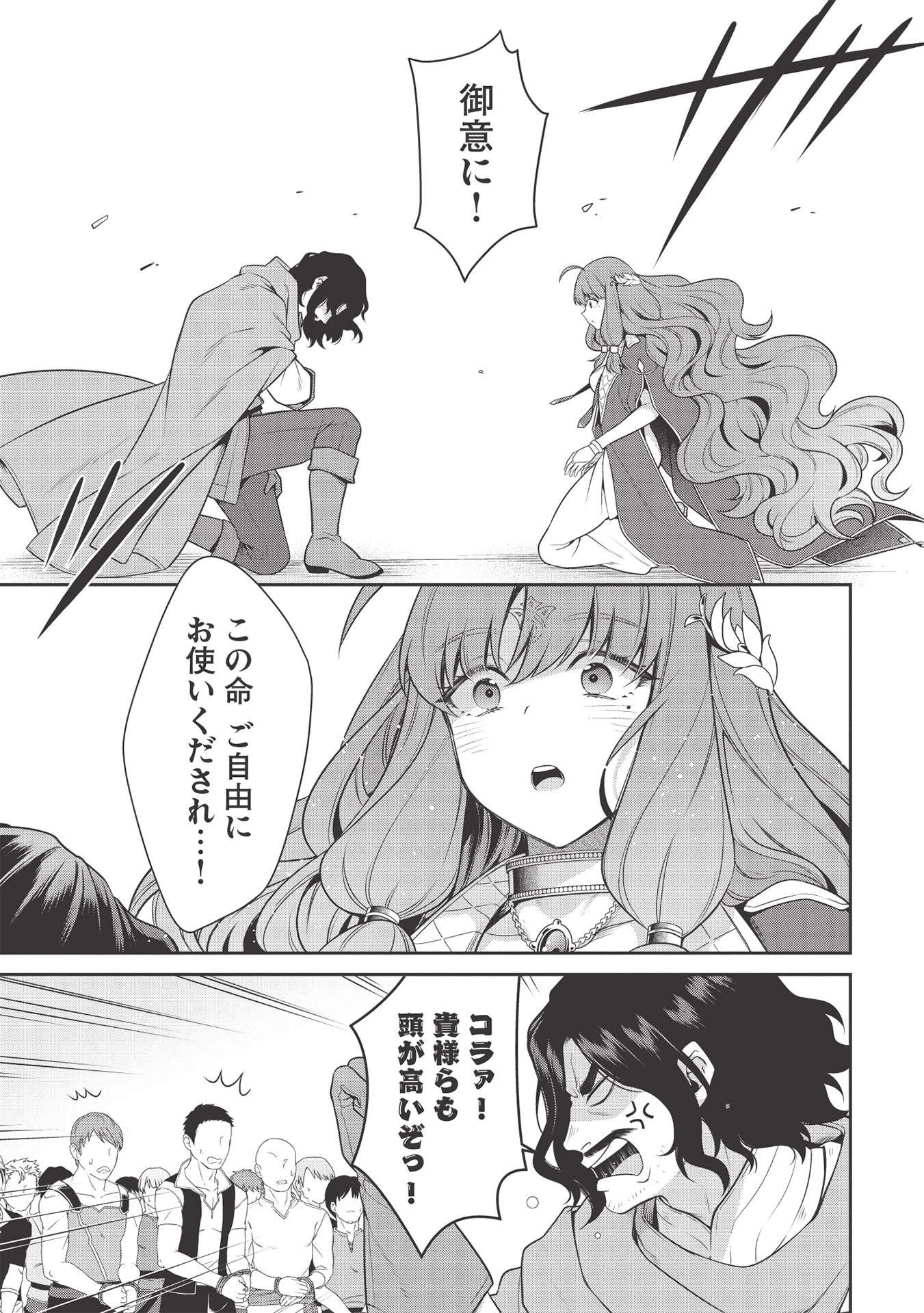 英雄王、武を極めるため転生す ～そして、世界最強の見習い騎士～ 第15話 - 23