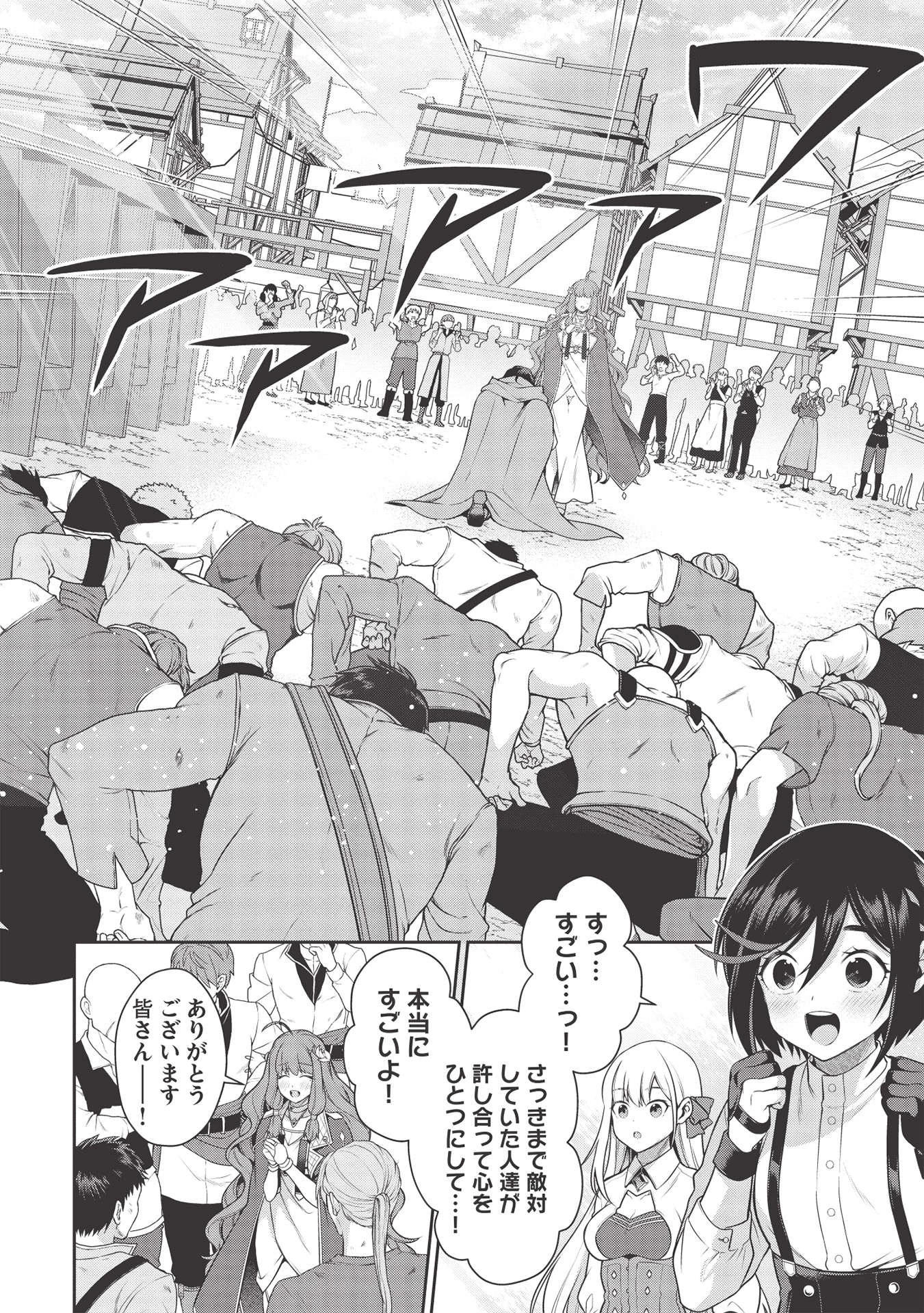 英雄王、武を極めるため転生す ～そして、世界最強の見習い騎士～ 第15話 - 24