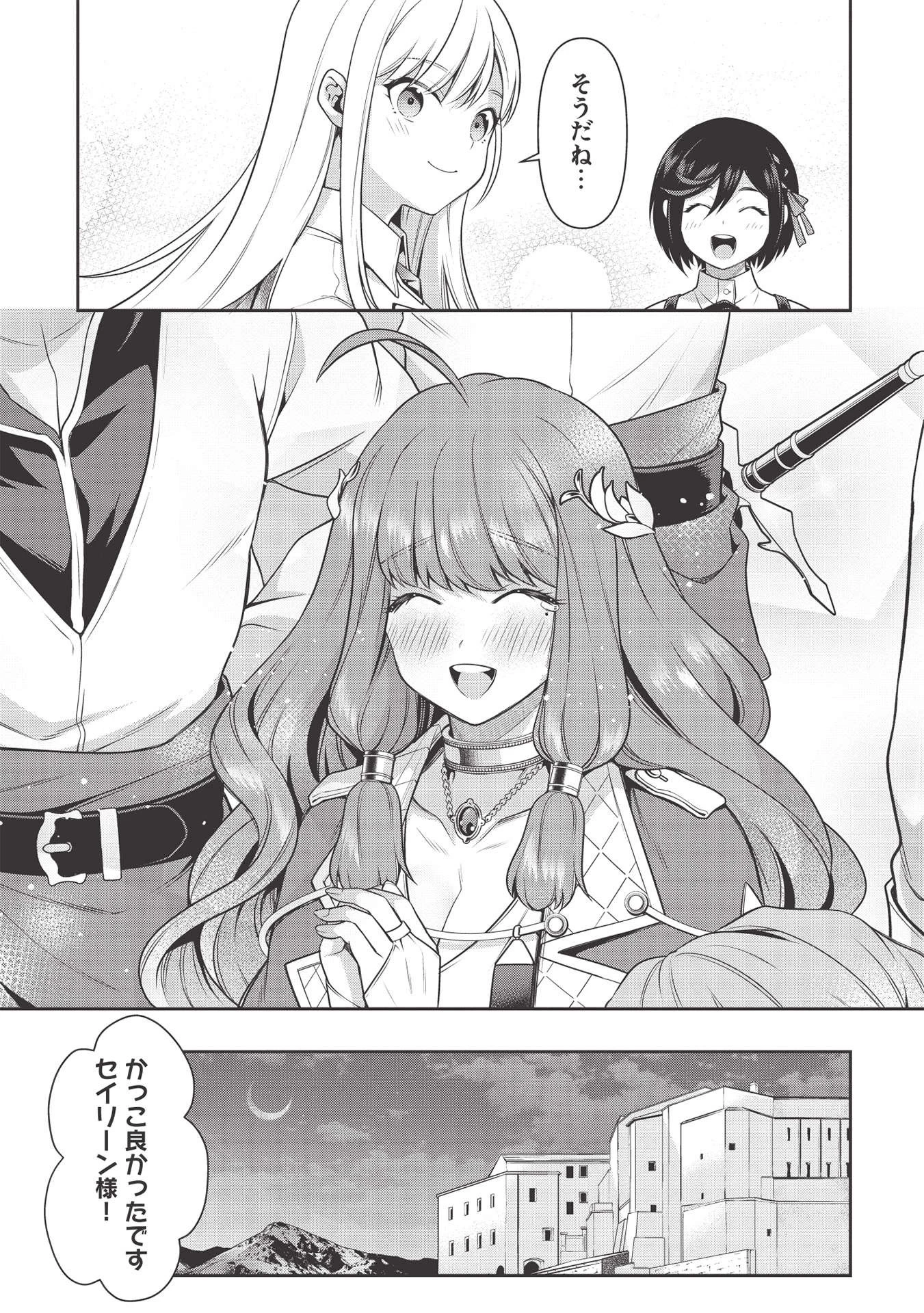 英雄王、武を極めるため転生す ～そして、世界最強の見習い騎士～ 第15話 - 25