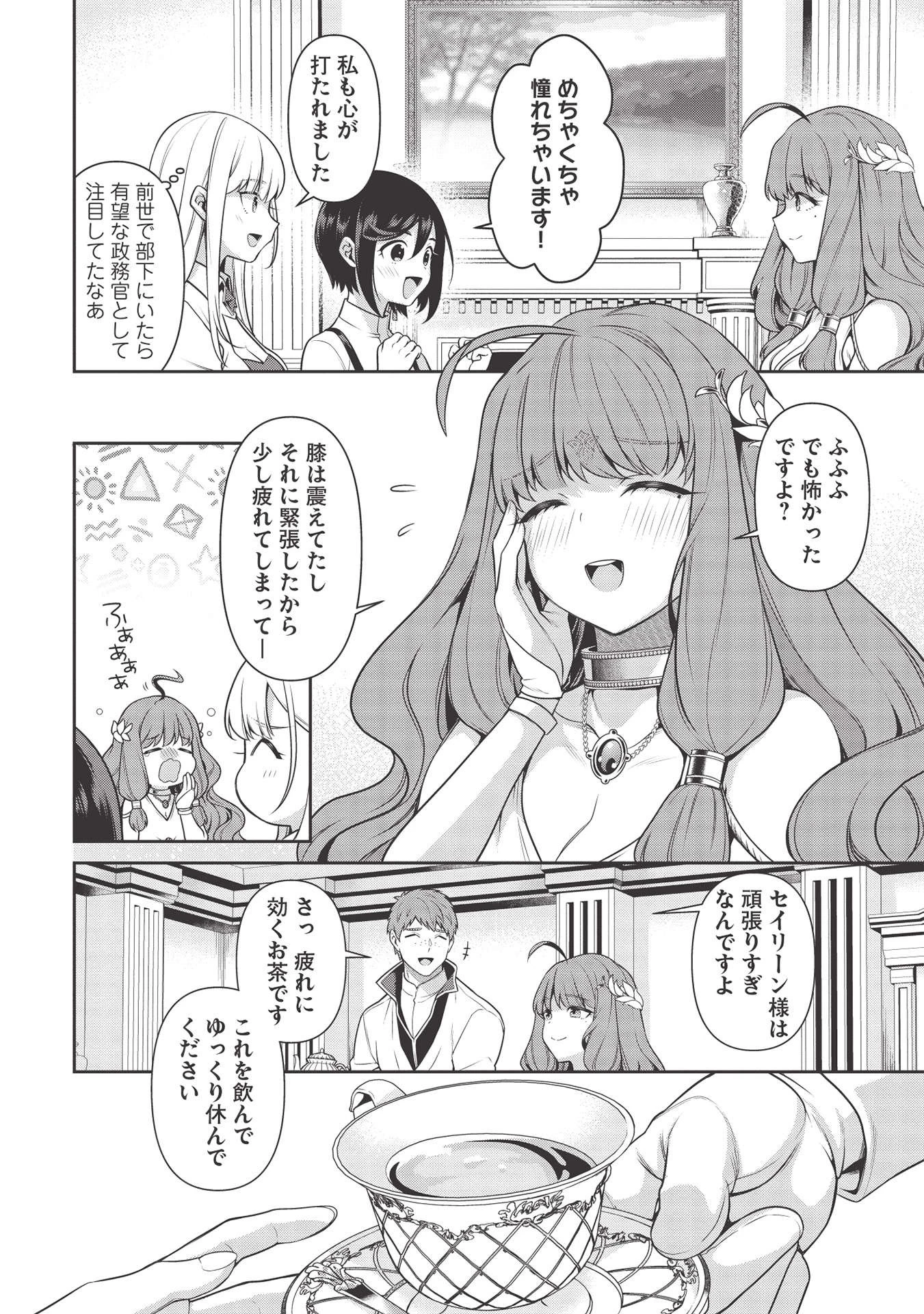 英雄王、武を極めるため転生す ～そして、世界最強の見習い騎士～ 第15話 - 26